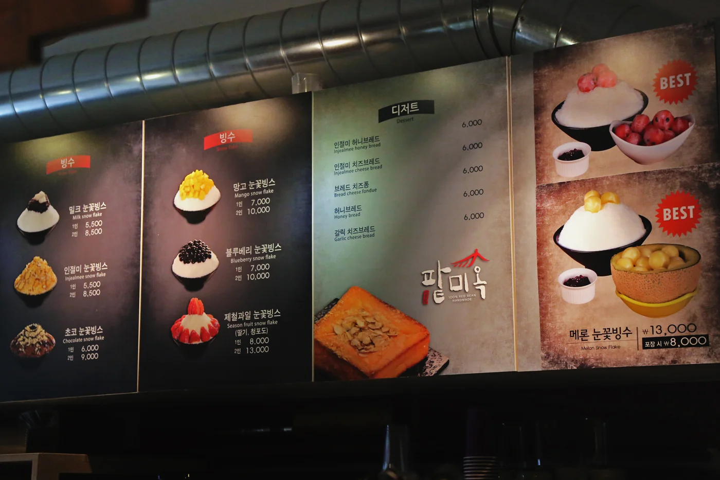 ChocoSnowflakeBingsu04.jpg