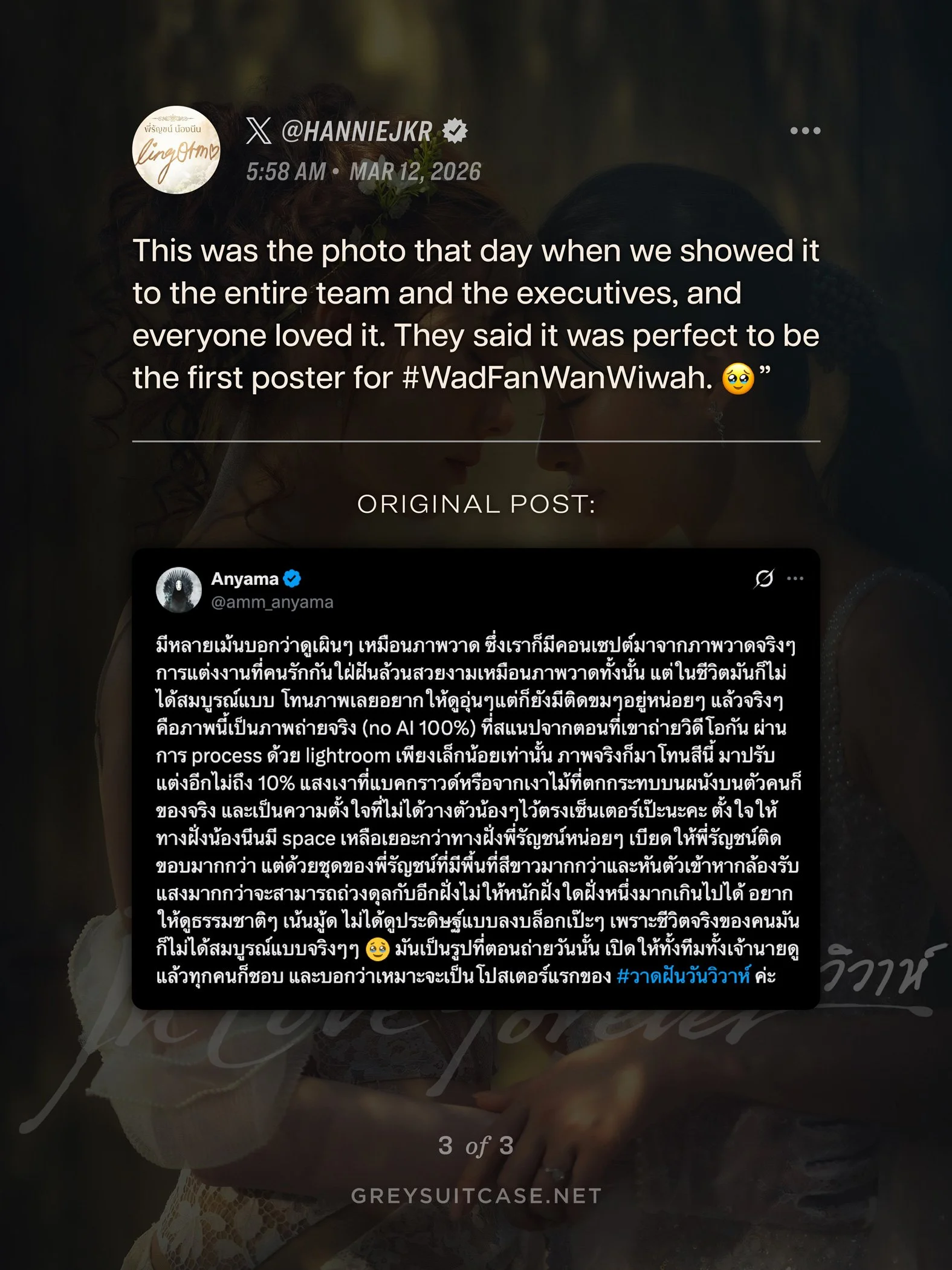 'In Love Forever' Director of Photography (@amm_anyama) commentary on the photo used for the 'In Love Forever' First Official Poster 