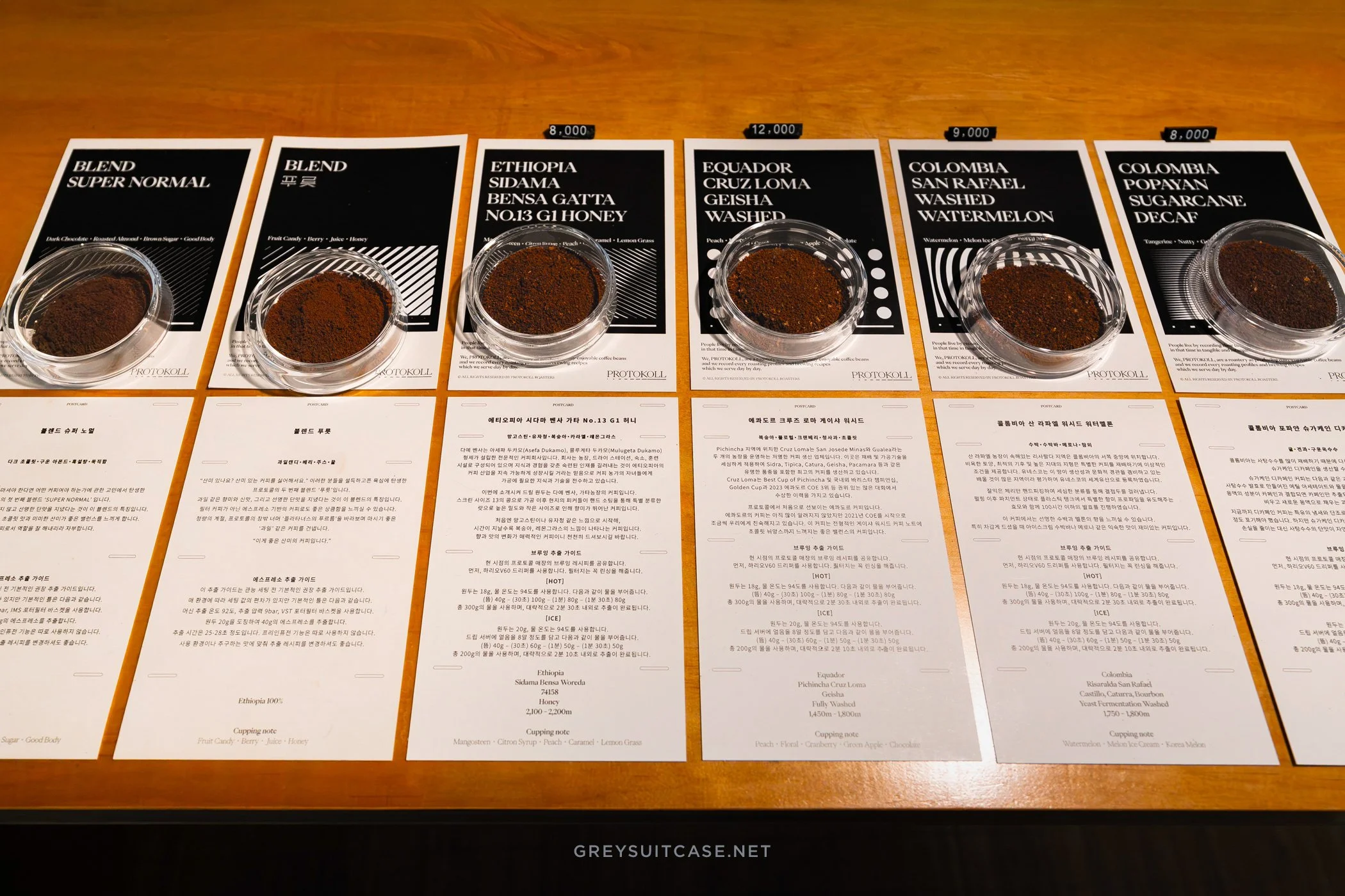 Greysuitcase Seoul Cafe Series: Protokoll Yeonhui (프로토콜 연희점), Yeonhui-dong (연희동), Seoul, South Korea.