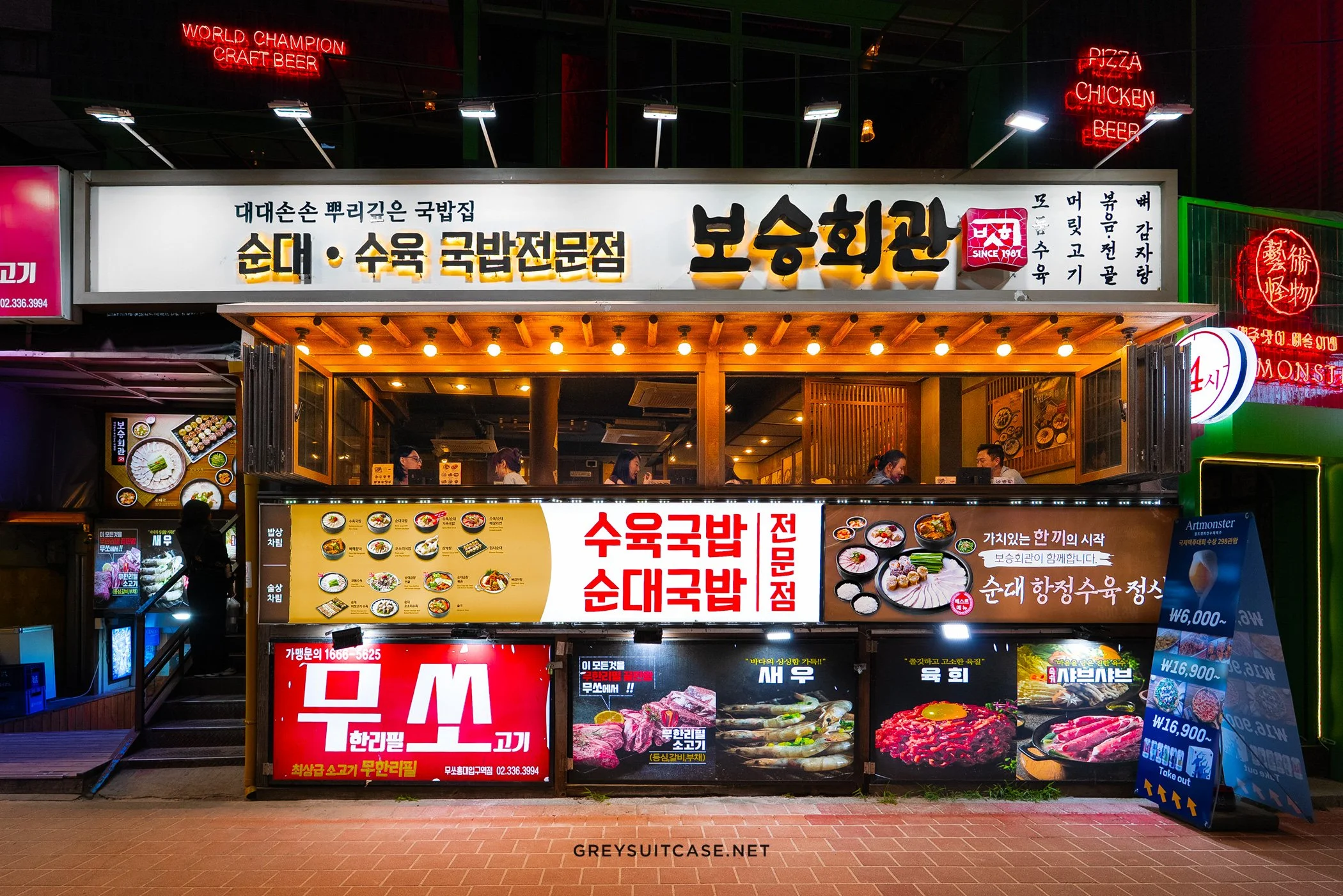 Greysuitcase Seoul Restaurant Series: Boseung Hall Hongdae (보승회관 홍대직영점), Hongdae (홍대), Seoul, South Korea.