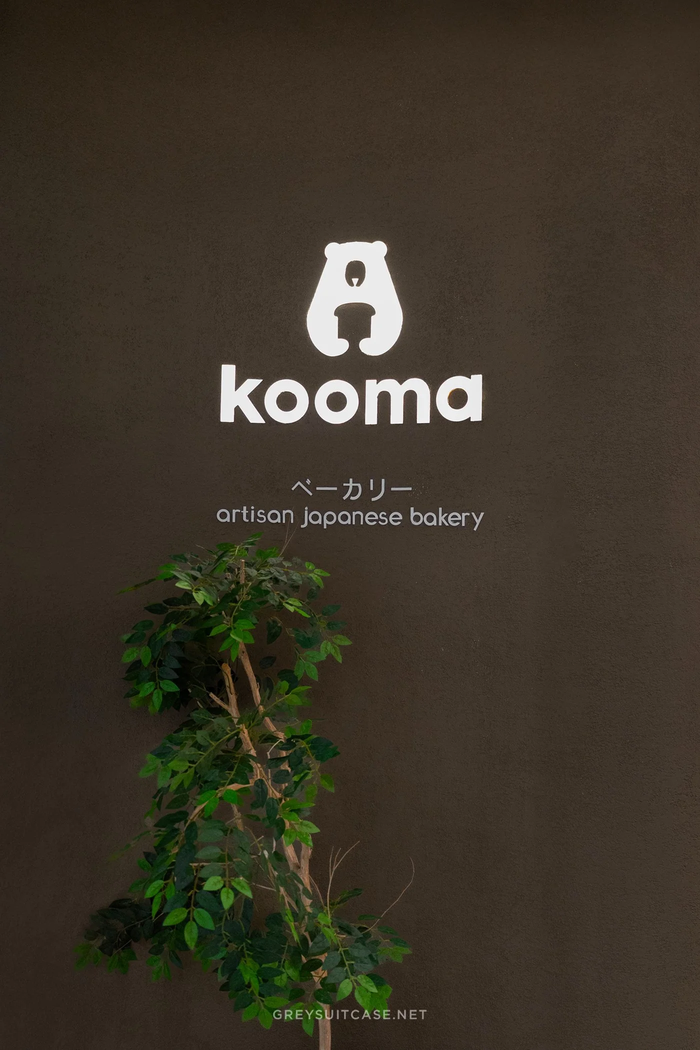 Greysuitcase Jakarta Bakery Series: Kooma Bakery Plaza Senayan, Central Jakarta, Indonesia.