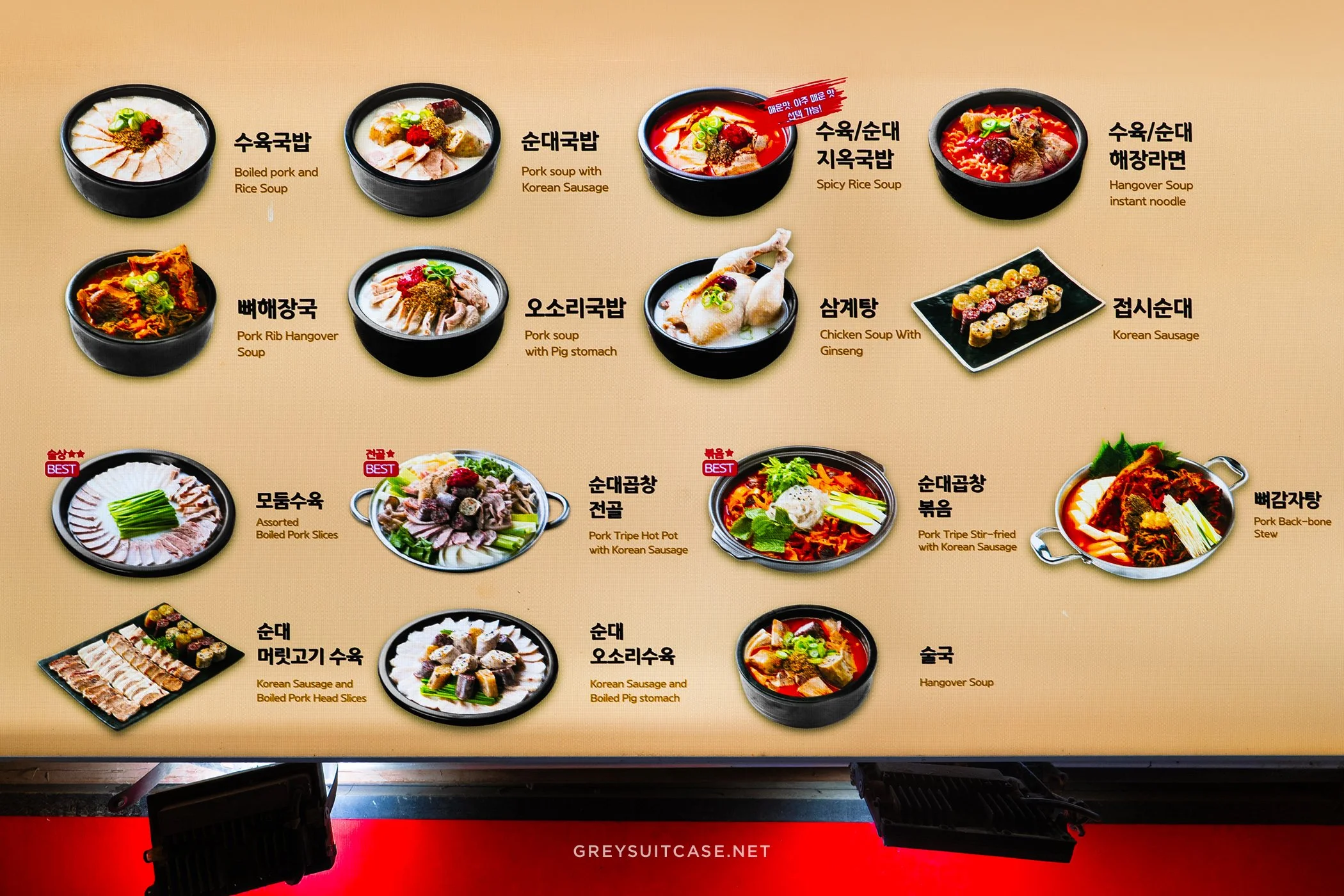 Greysuitcase Seoul Restaurant Series: Boseung Hall Hongdae (보승회관 홍대직영점) Menu, Hongdae (홍대), Seoul, South Korea.