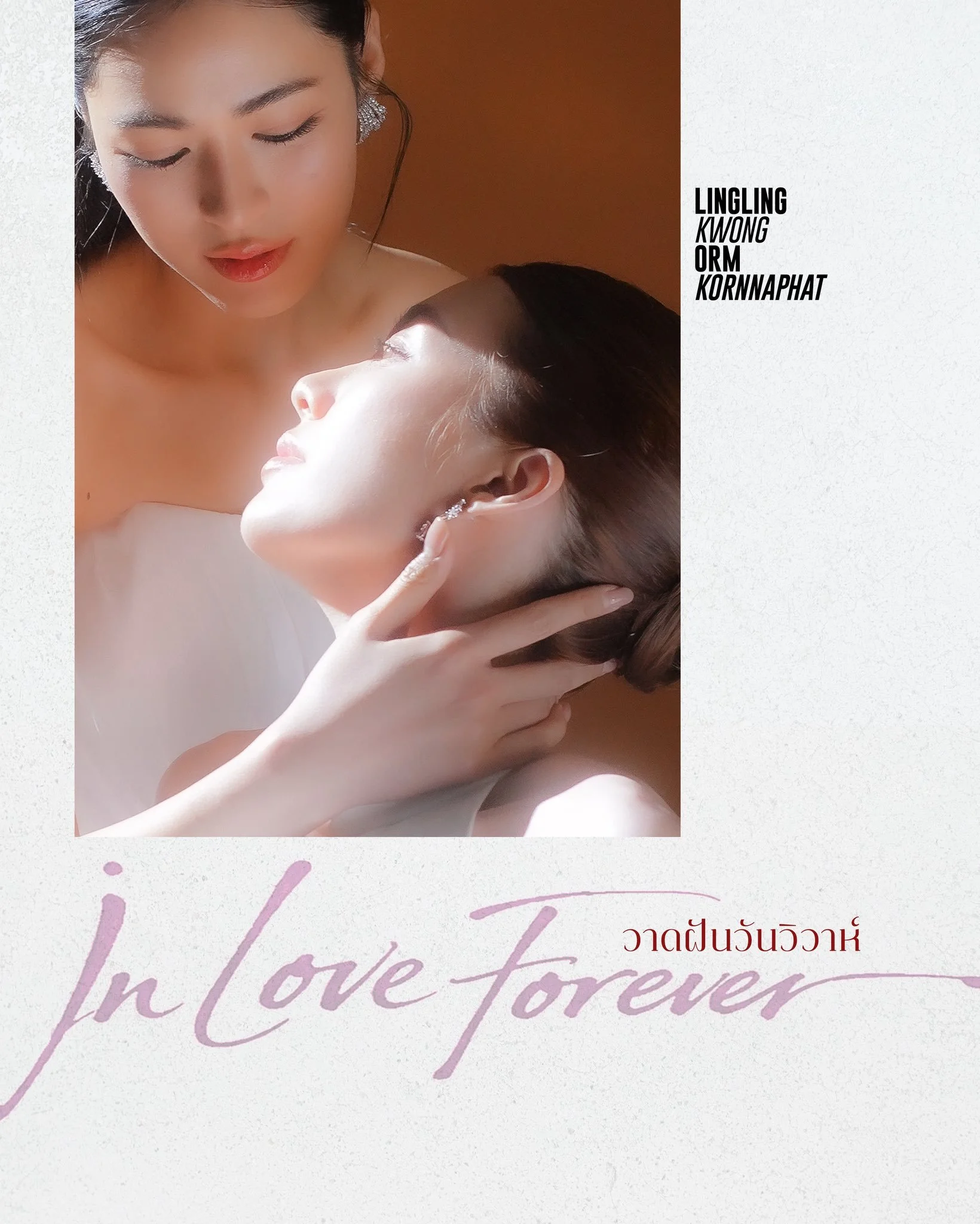 'In Love Forever' Photo Teaser Starring Lingling Kwong & Orm Kornnaphat. Source: @paajaew