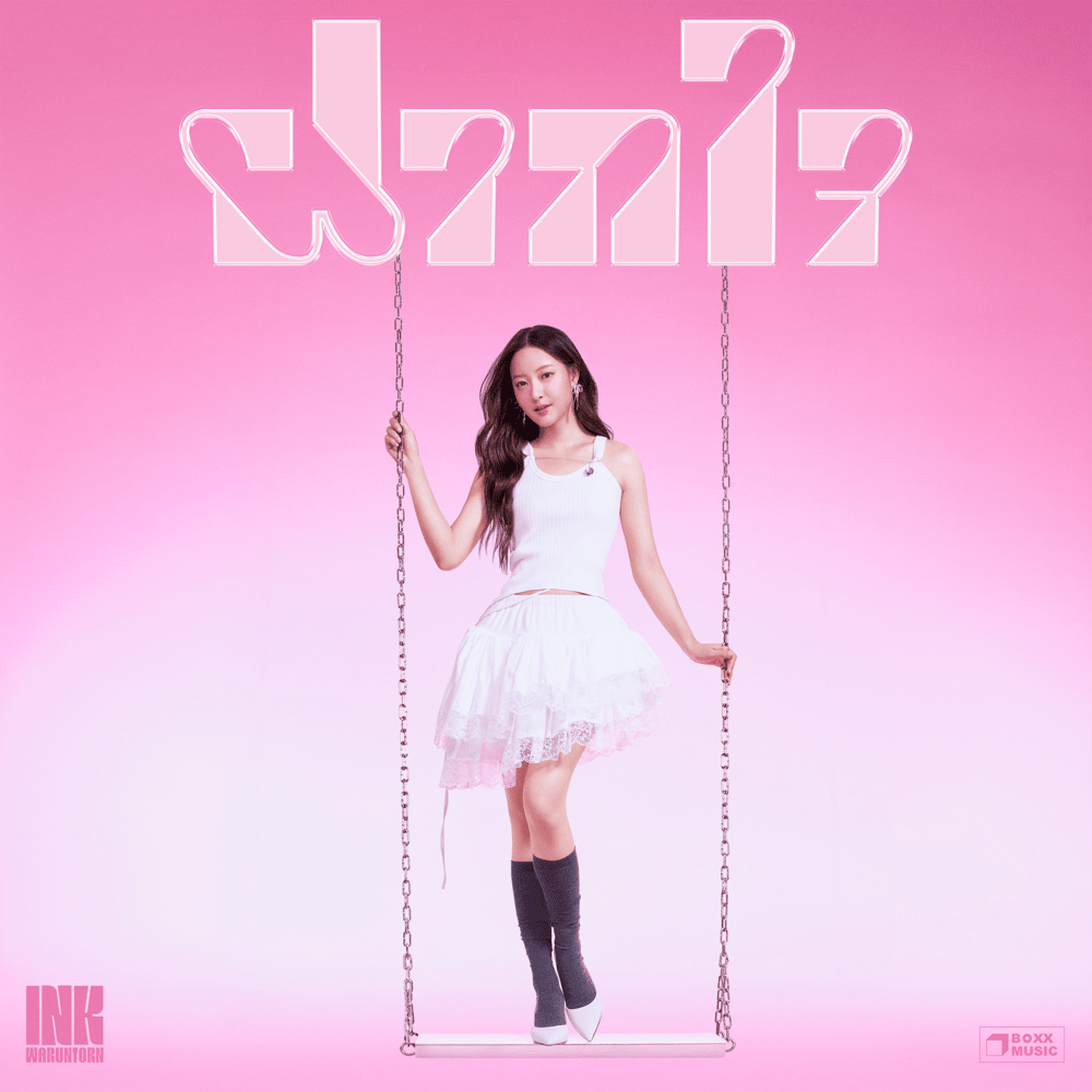 Ink Waruton - Take My Heart (ฝากใจ) Album Cover