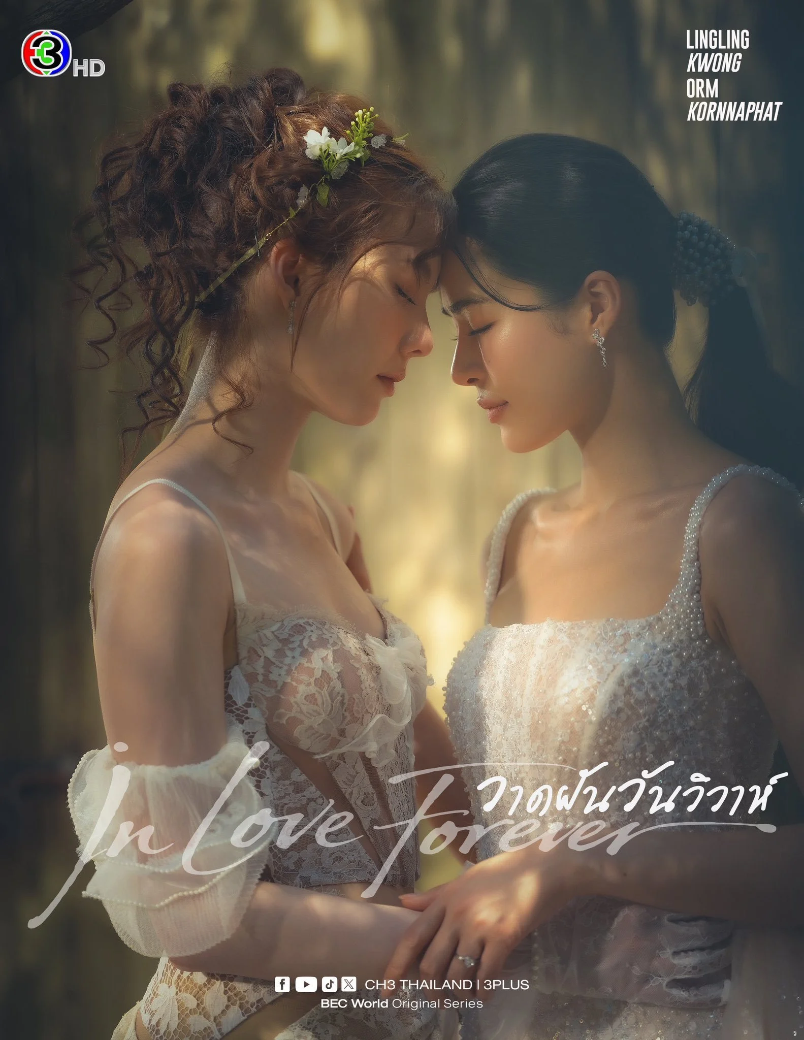 'In Love Forever' First Teaser Poster featuring Lingling Kwong & Orm Kornnaphat