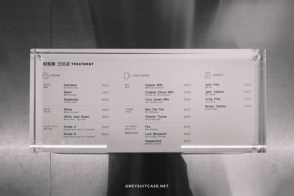 Coffee Hospital • 커피호스피탈 — Greysuitcase