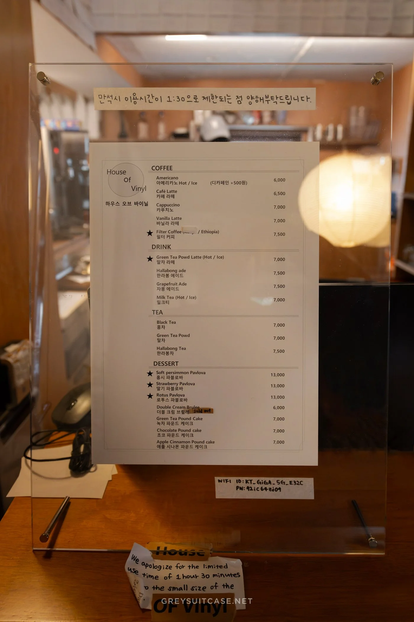 Greysuitcase Seoul Cafe Series: House of Vinyl Mangwon (하우스오브바이닐 망원점), Mangwon-dong (망원동), Seoul, South Korea.