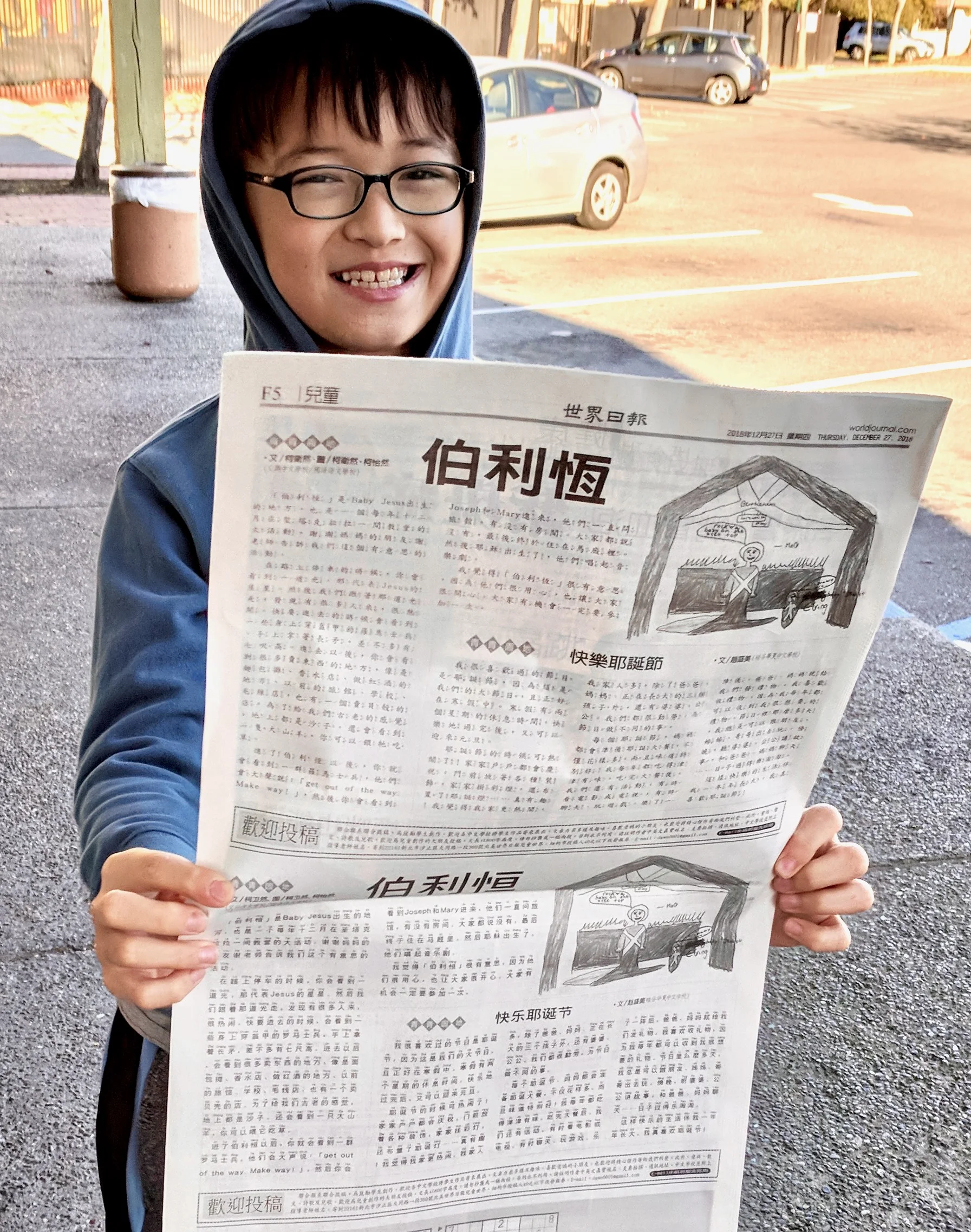 WINNER - World Journal Essay & Art Competition