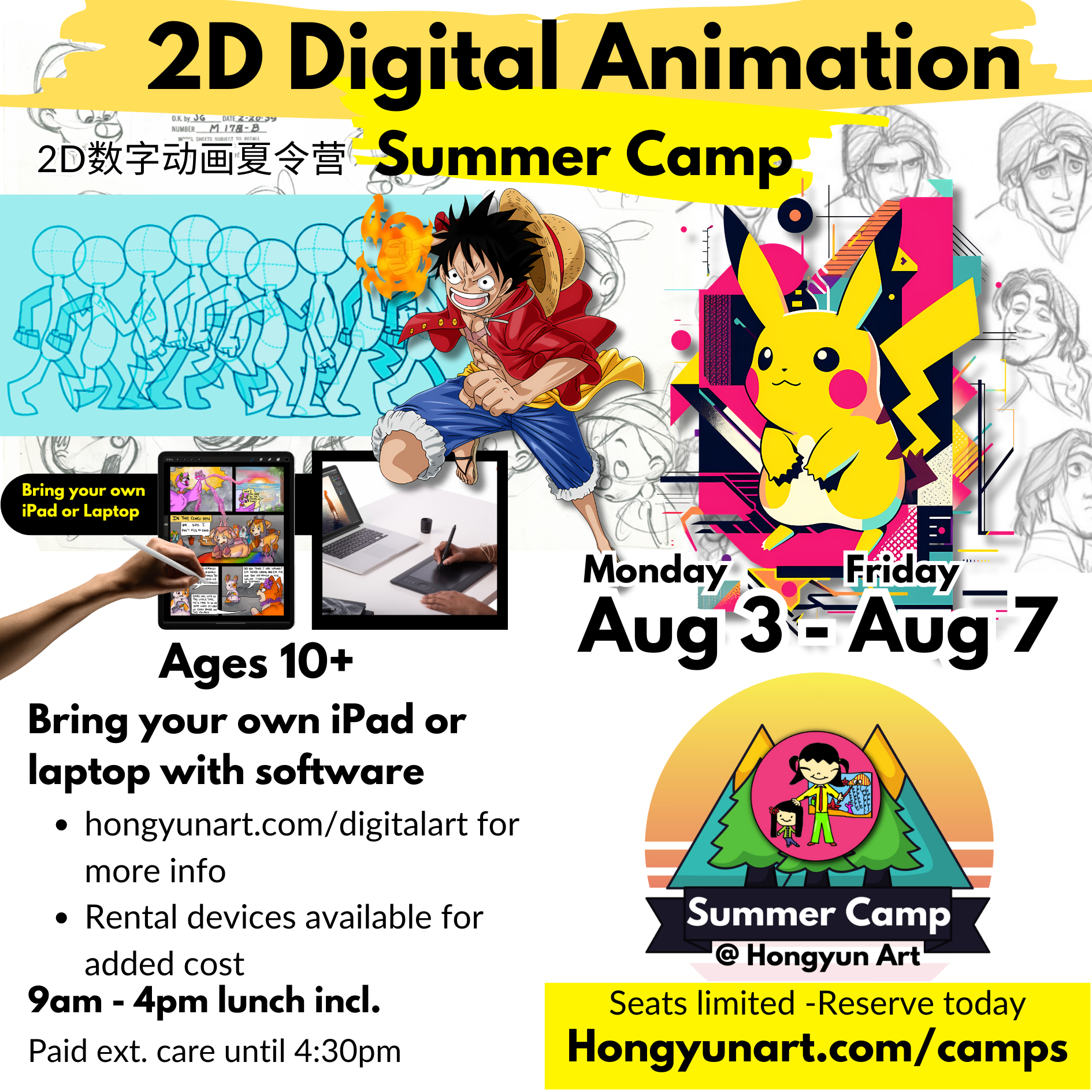 Hongyun Art Summer Camp - Digital Art Kids Cupertino Summer Camp 32.png