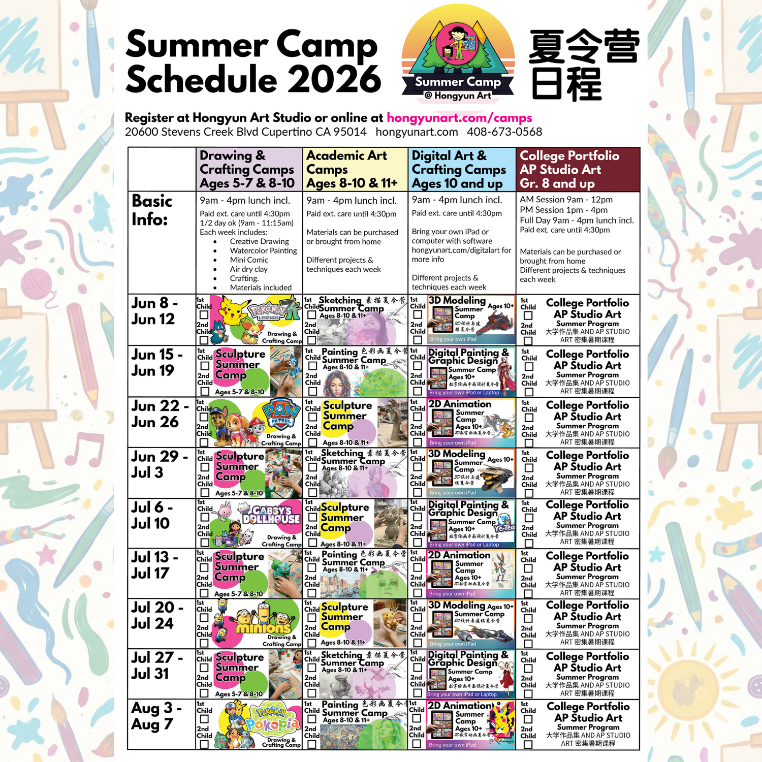 Hongyun+Art+Summer+Camp+-+Cupertino+Summer+Camp+1.webp (Copy)
