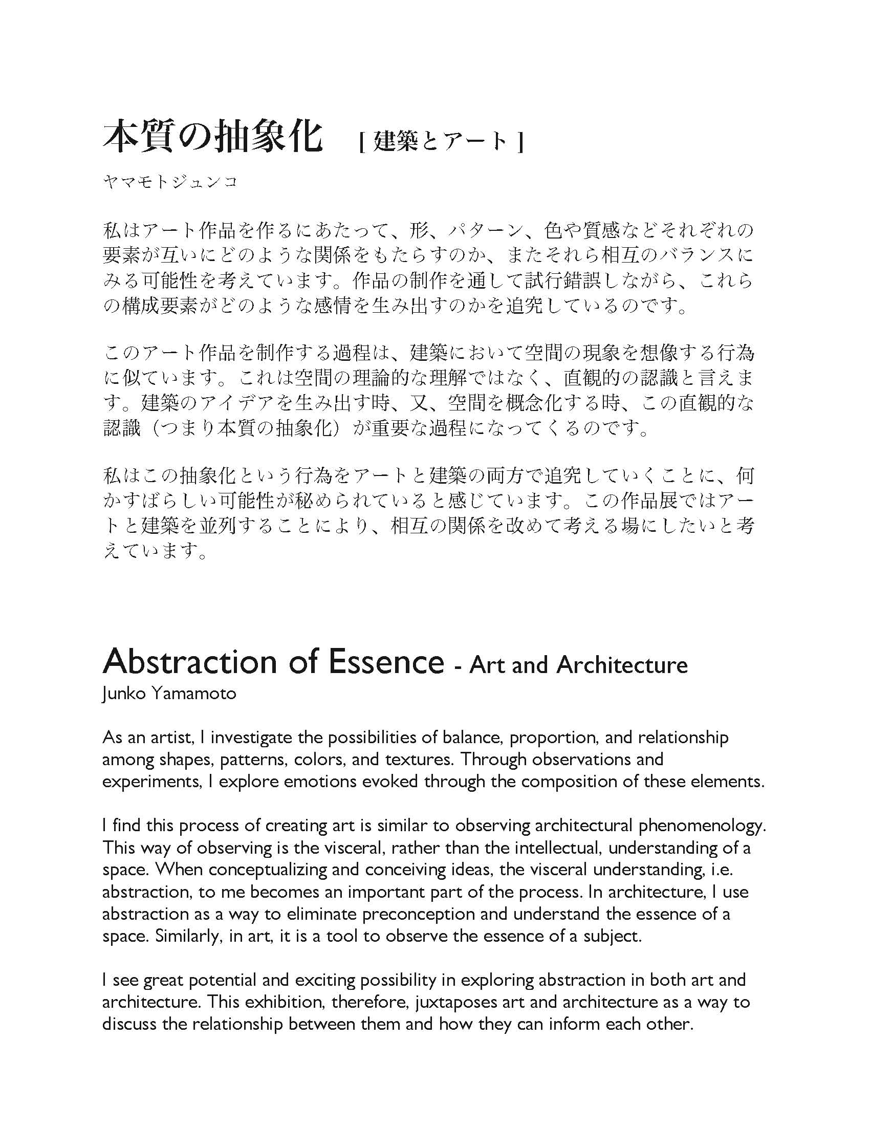 建築とアート_Page_1.jpg