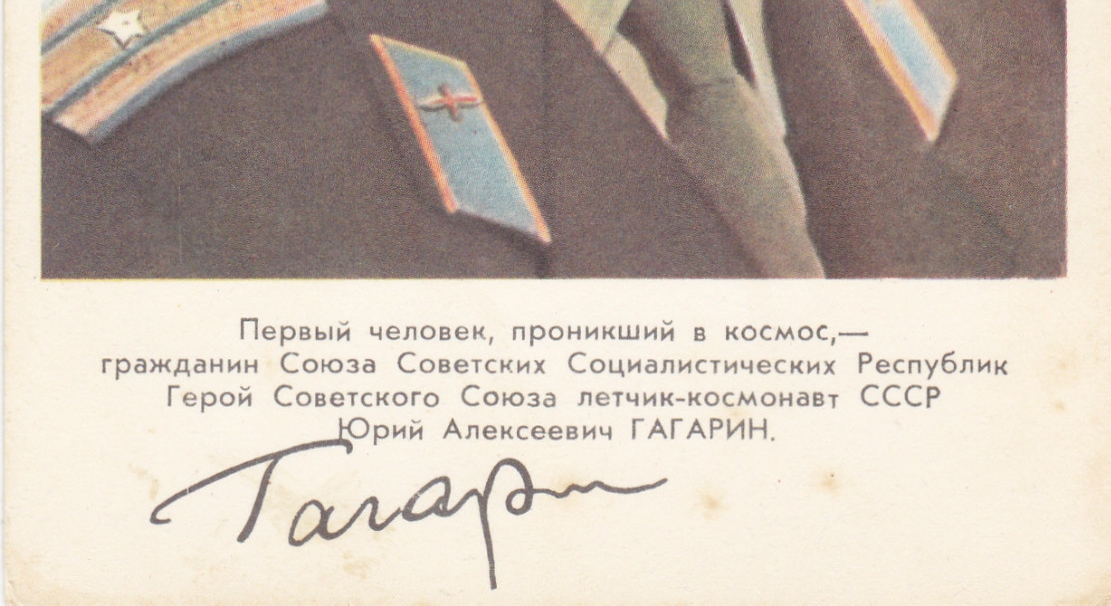 Yuri Gagarin postcard with printed FACSIMILE signature