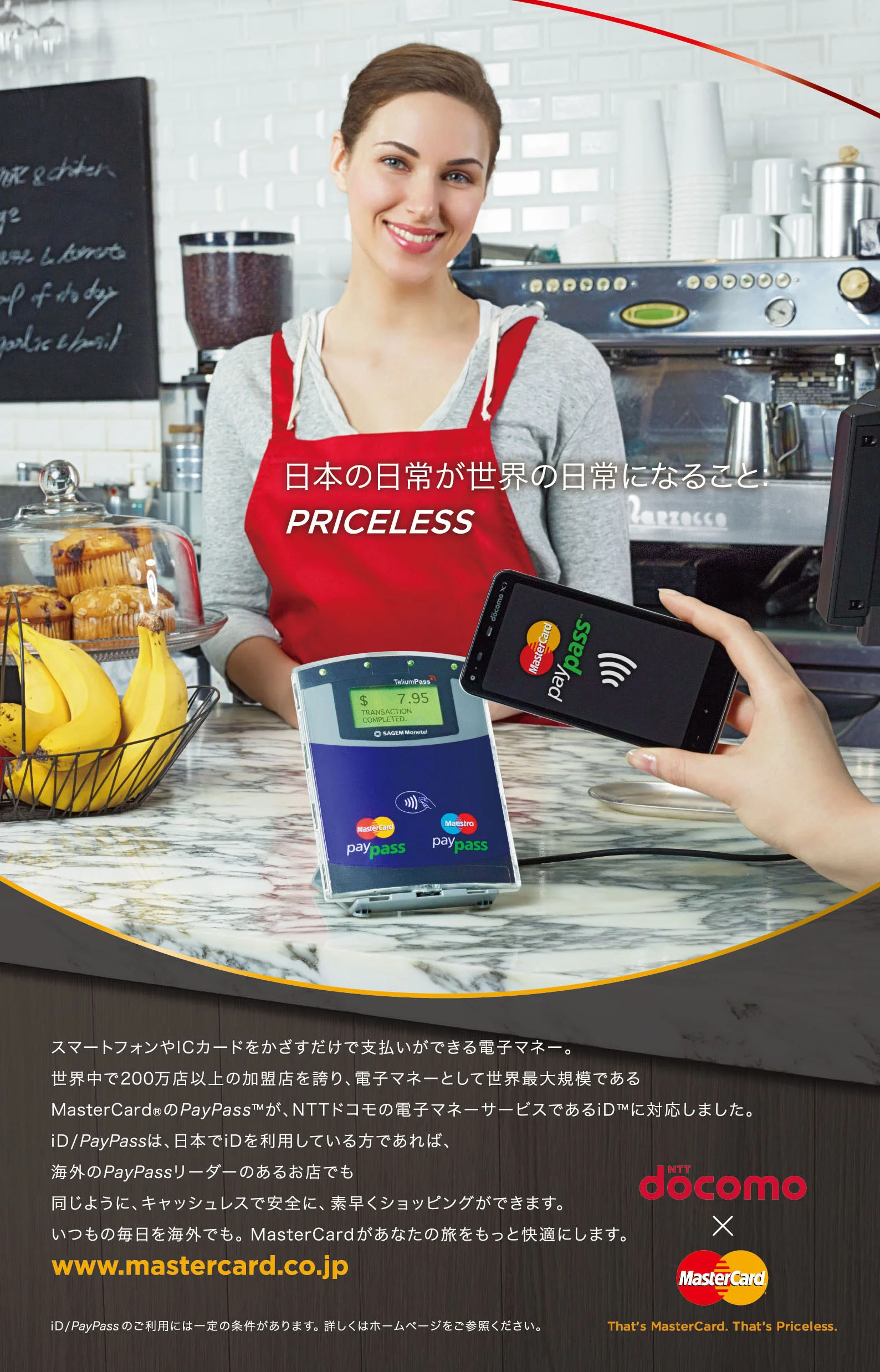 paypass_地球歩き方ハワイ_0421OL.jpg