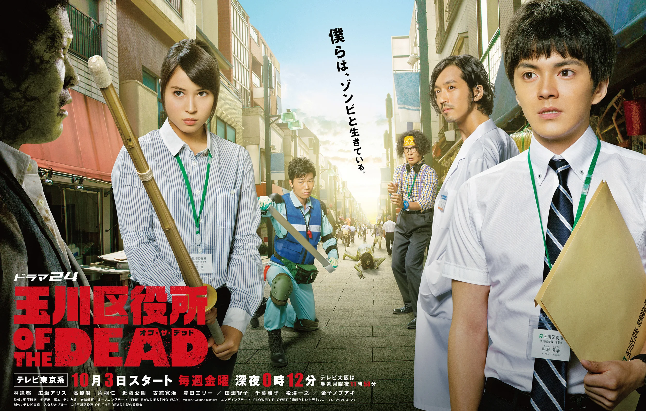 Commercial Tomohiko Tagawa