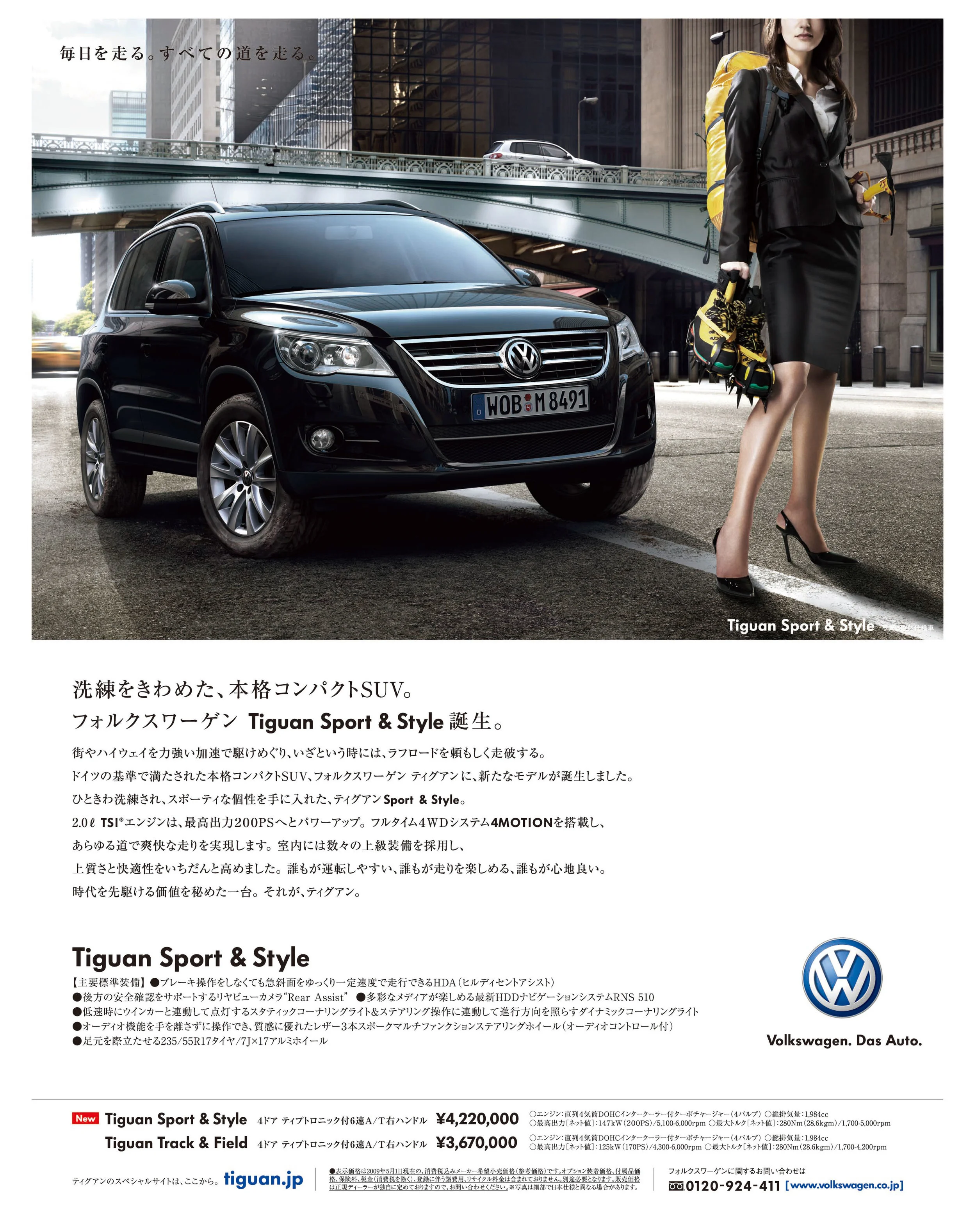 VW_TiguanS&S_MG4c.jpg