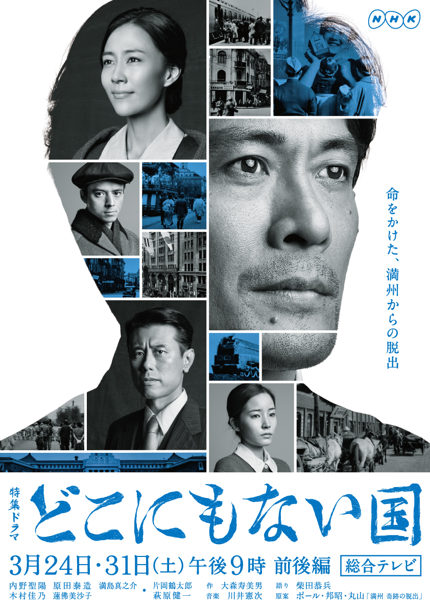 nowhere_poster_web.jpg