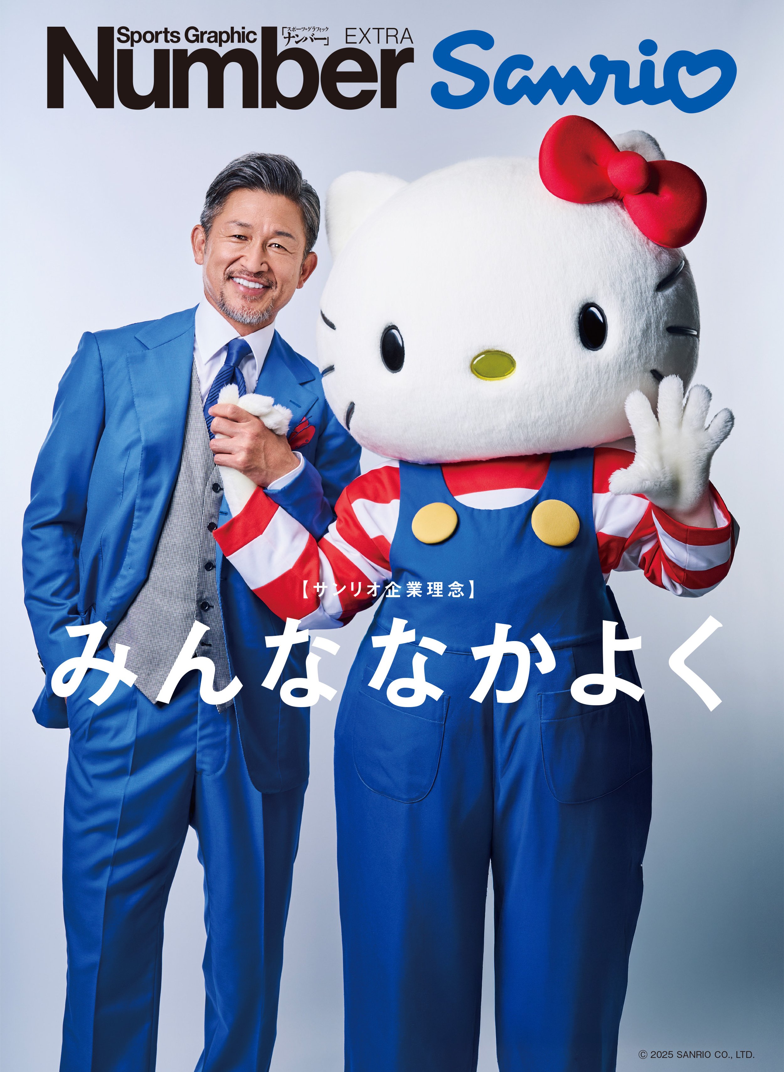 KAZU_サンリオ.jpg