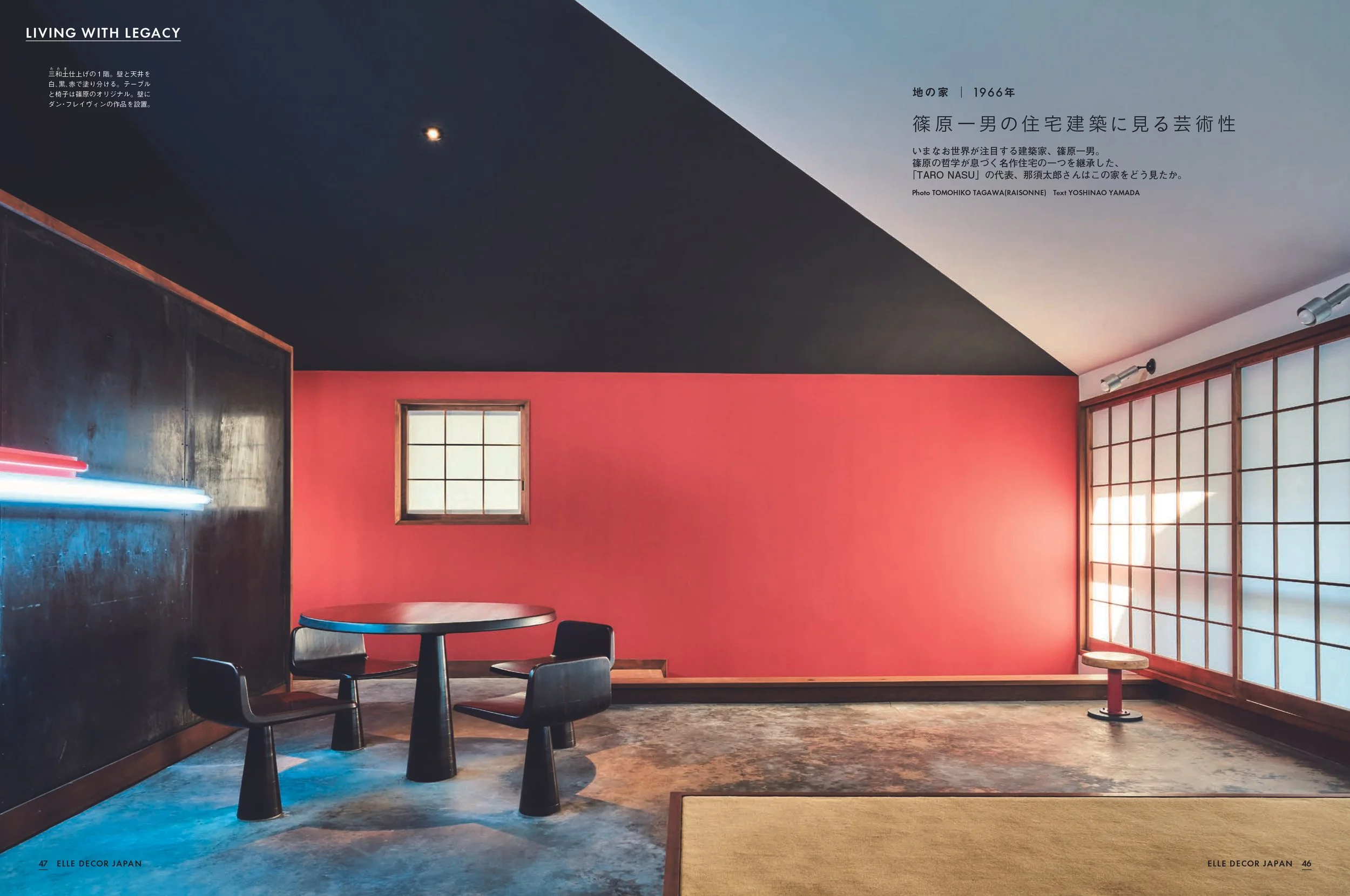 地の家01.jpg