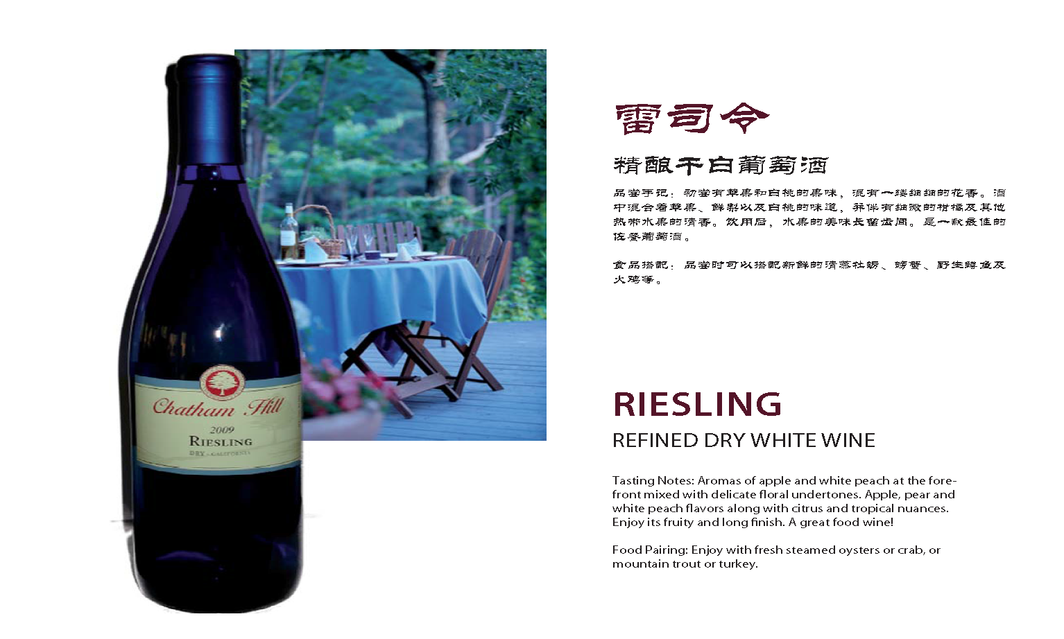 Brochure..Wine Brochure_Page_7.png