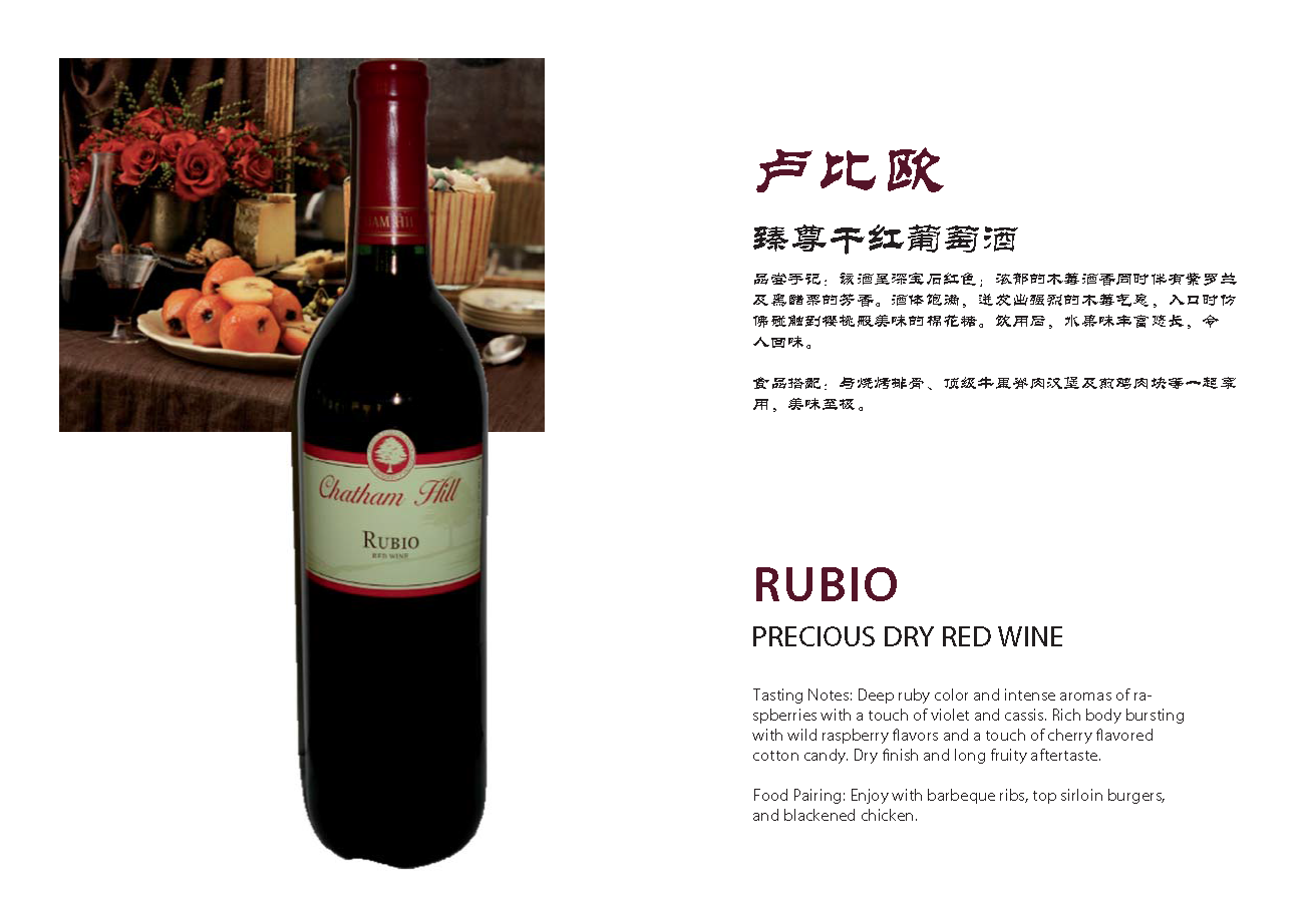 Brochure..Wine Brochure_Page_5.png