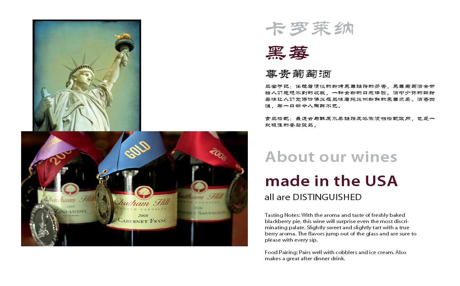 Brochure..Wine Brochure_Page_2.png