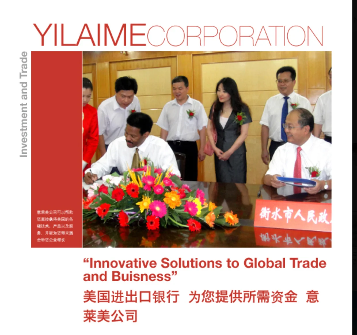 Yilaime.jpeg