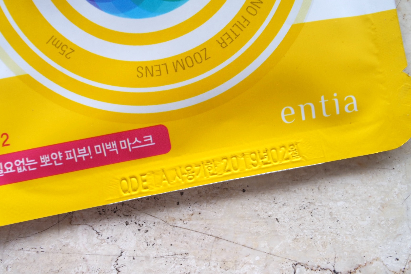 This product shows that the expiry date 사용기한 is listed as YYYY 년 MM월