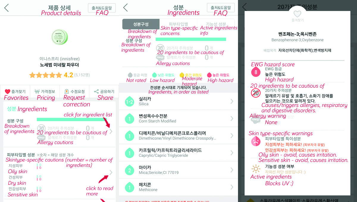 English translations of Hwahae by lostinpretty.com