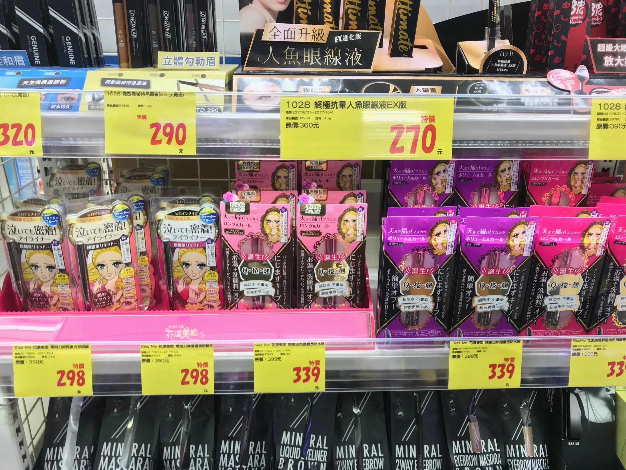 Fyi This Is Where To Shop For Beauty Products In Taipei Taiwan