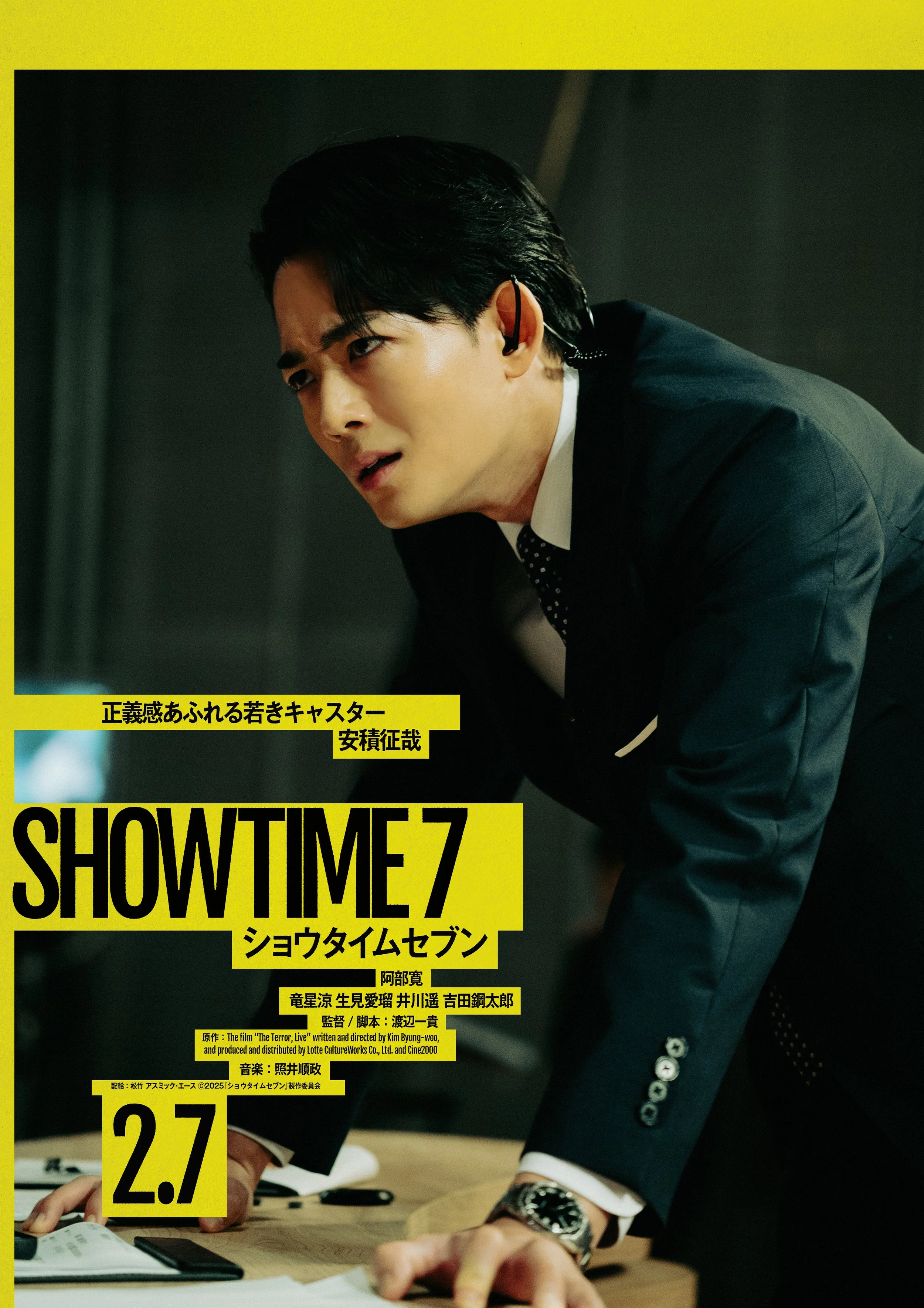 Showtime7-CV-安積.jpg