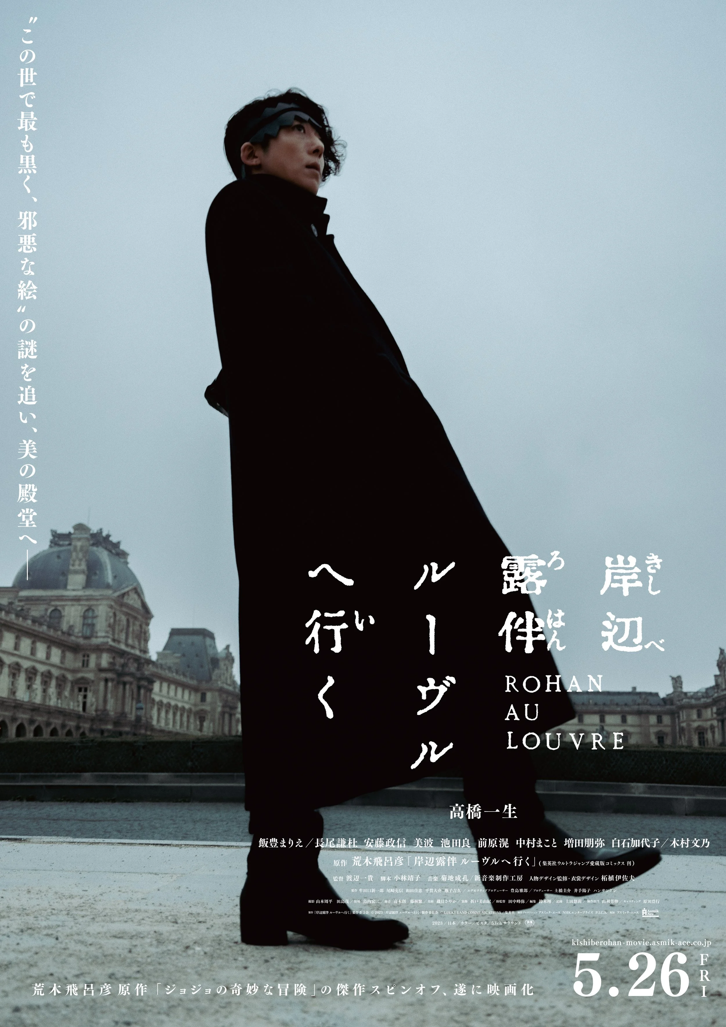 Art Direction — 菱川勢一作品集