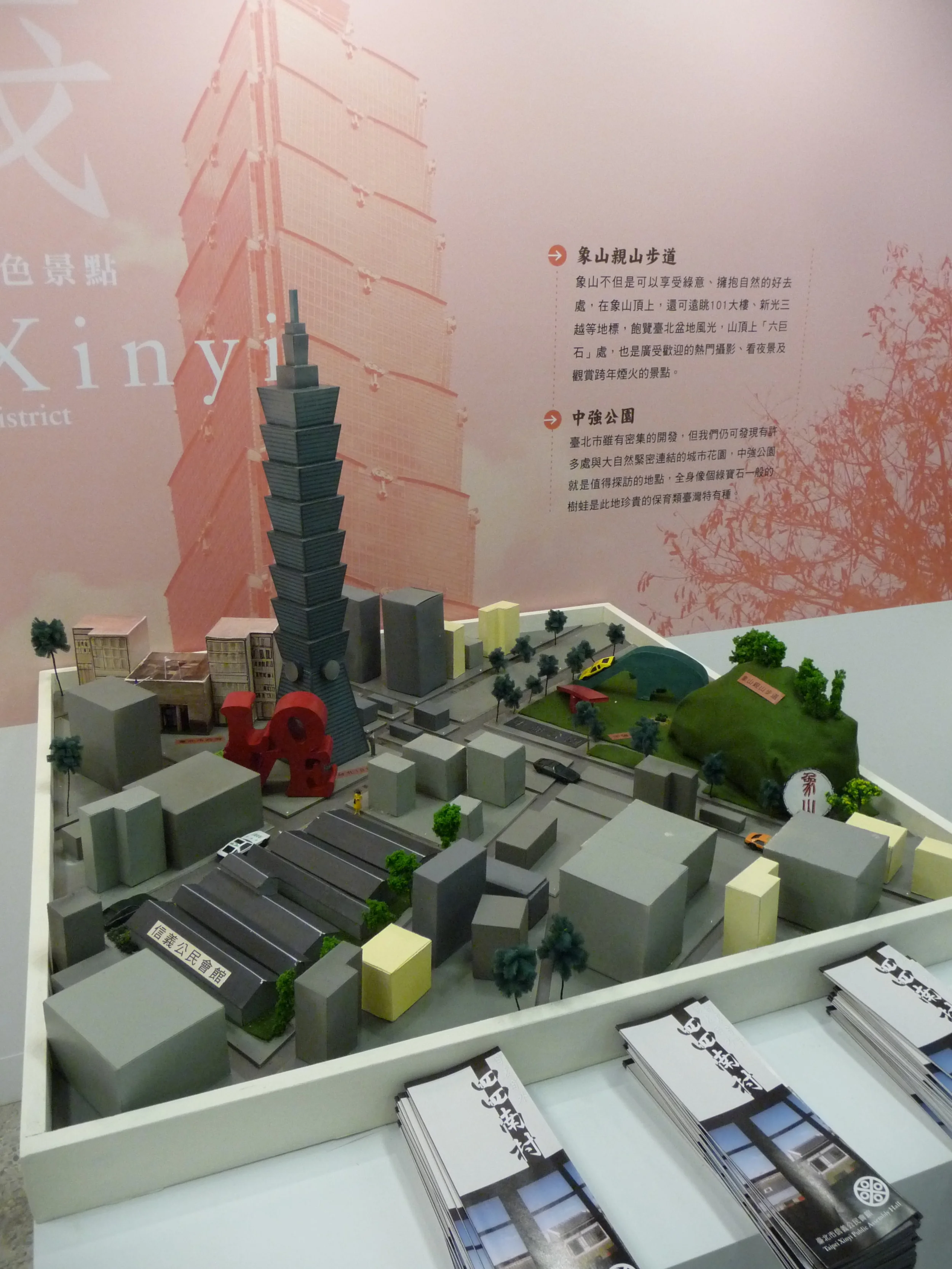 公民會館十周年特展