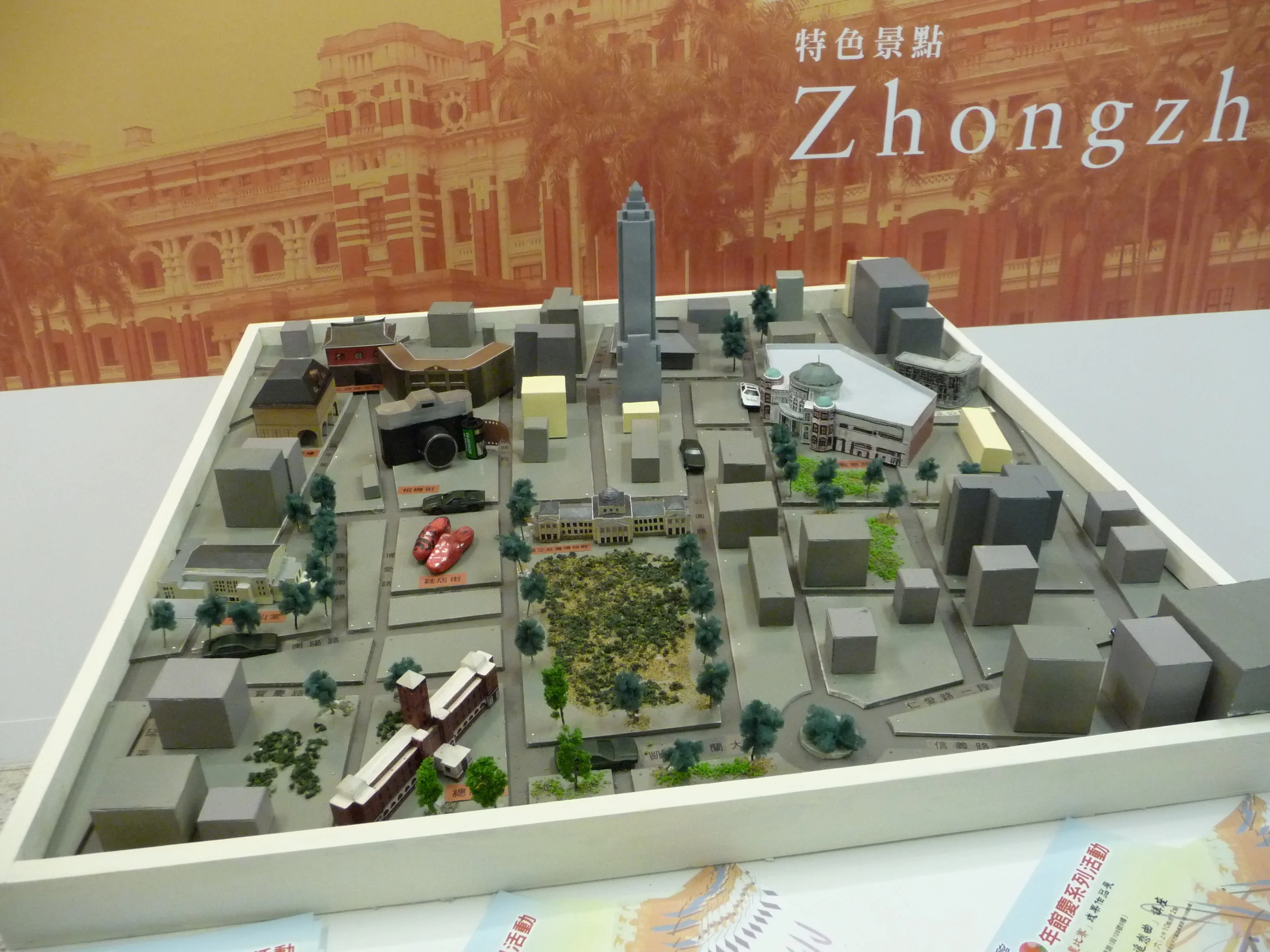 公民會館十周年特展