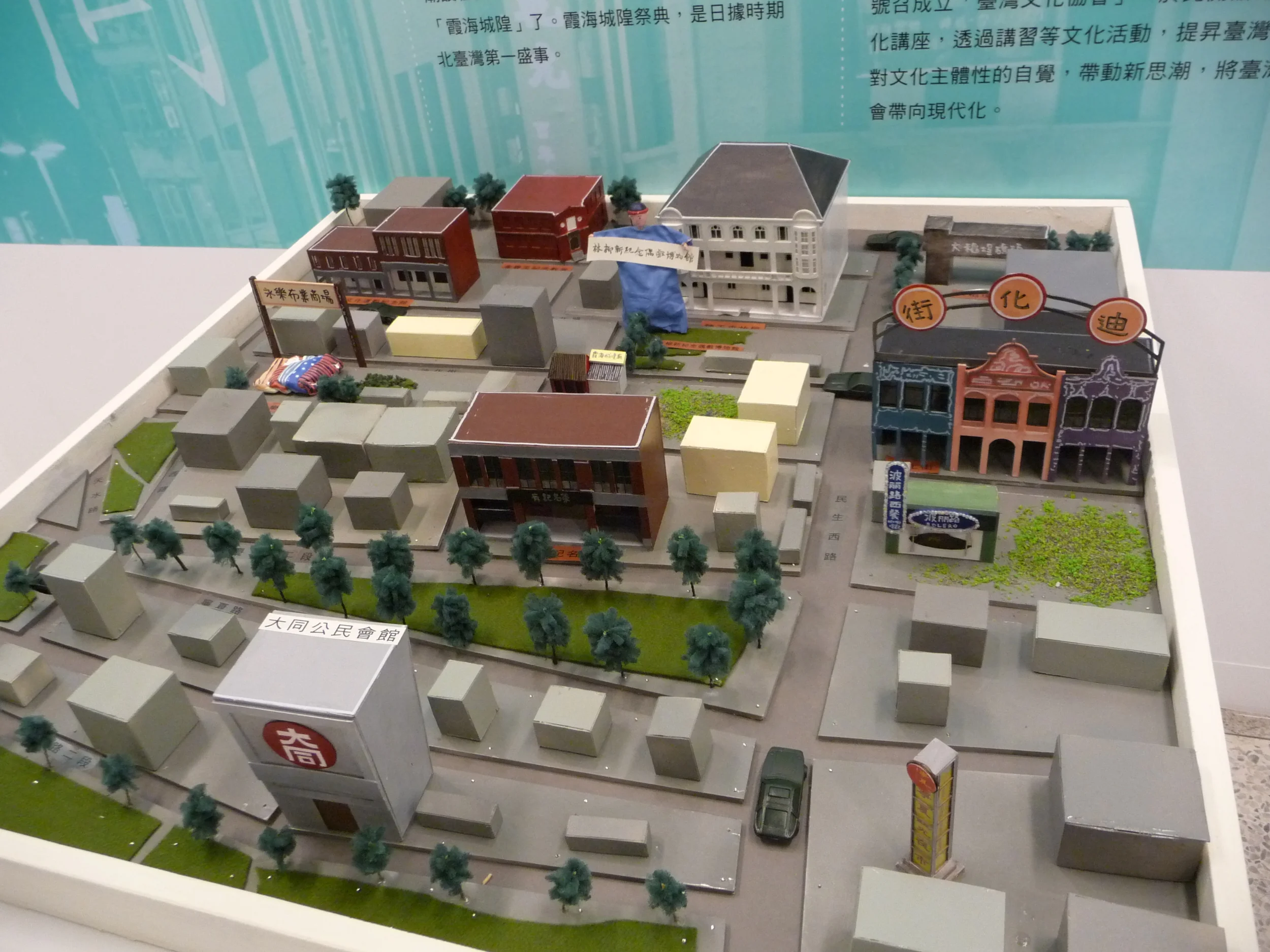 公民會館十周年特展