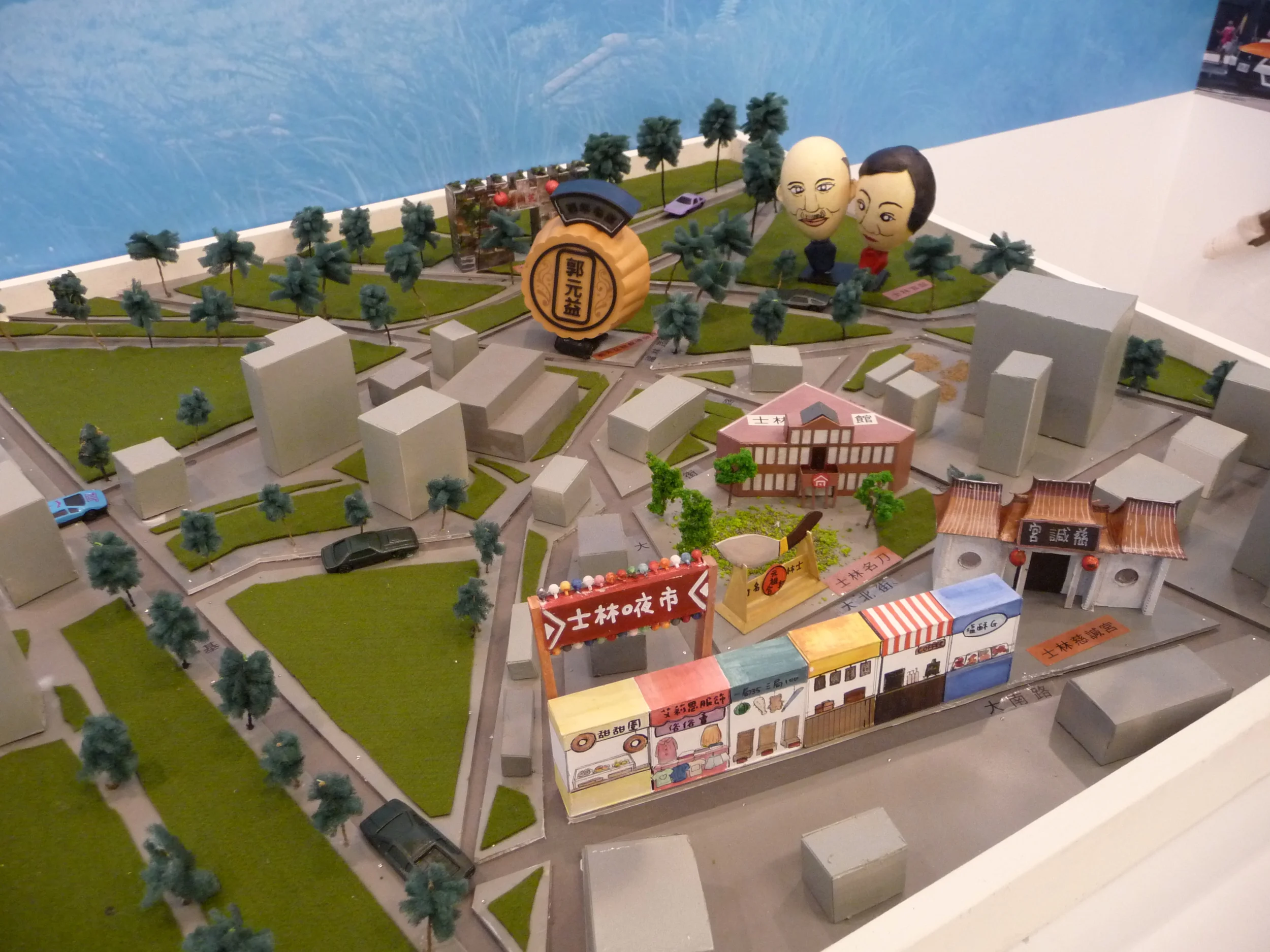 公民會館十周年特展