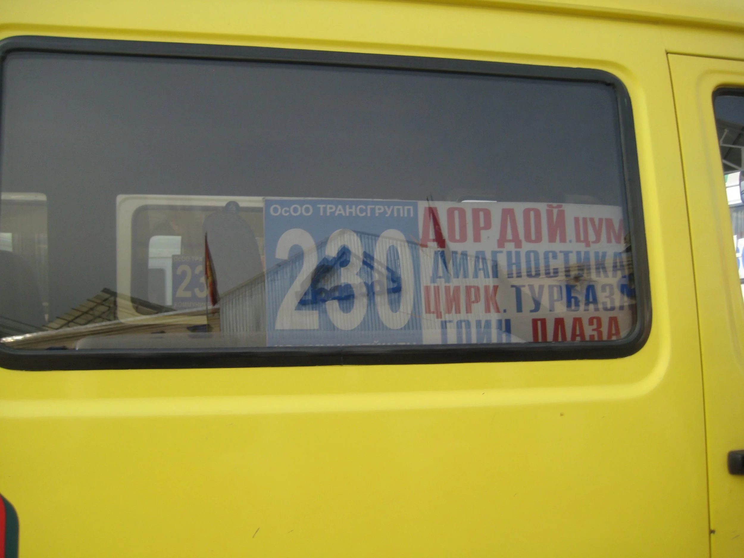 marshrutkaroutesign.jpg