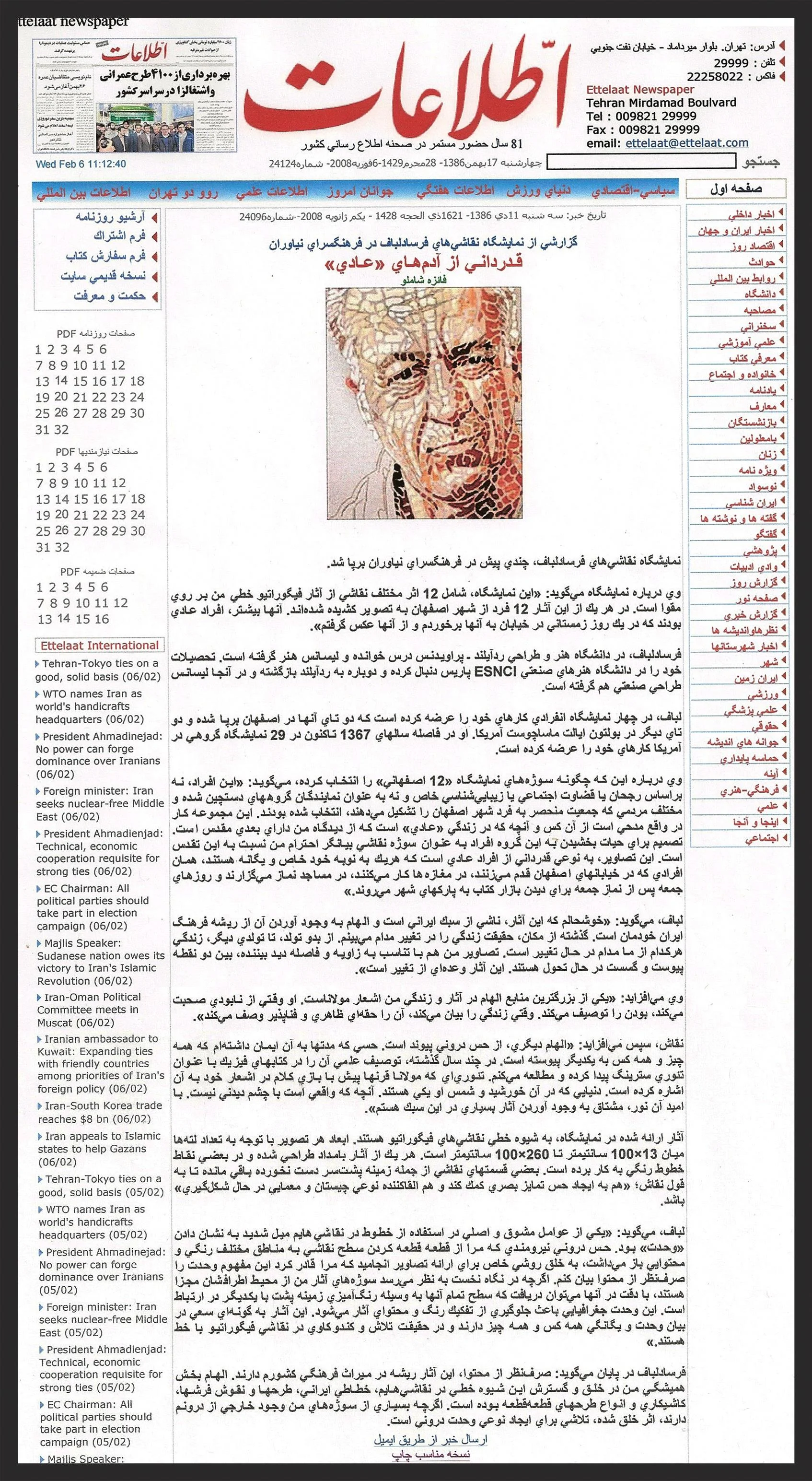 Ettelaat Newspaper.jpg