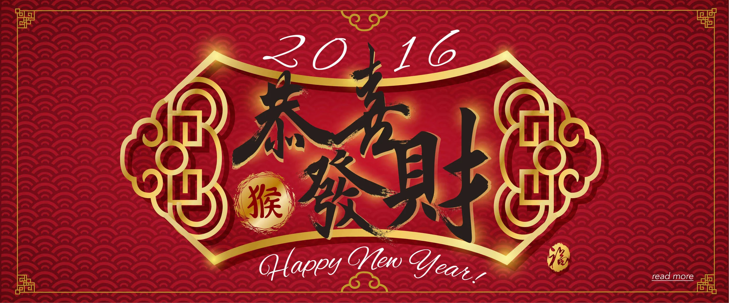 Happy Chinese New Year!