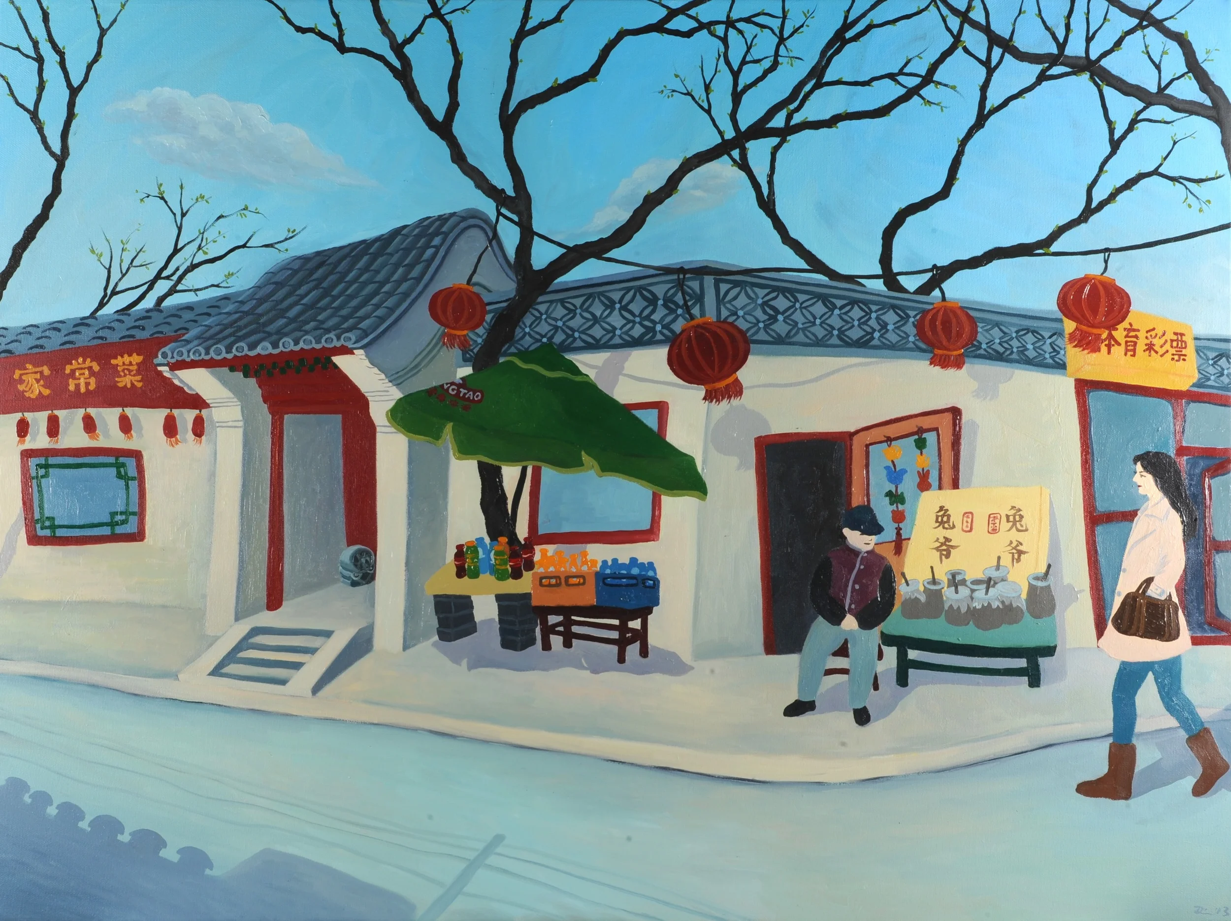 Beijing Hutong No. 1