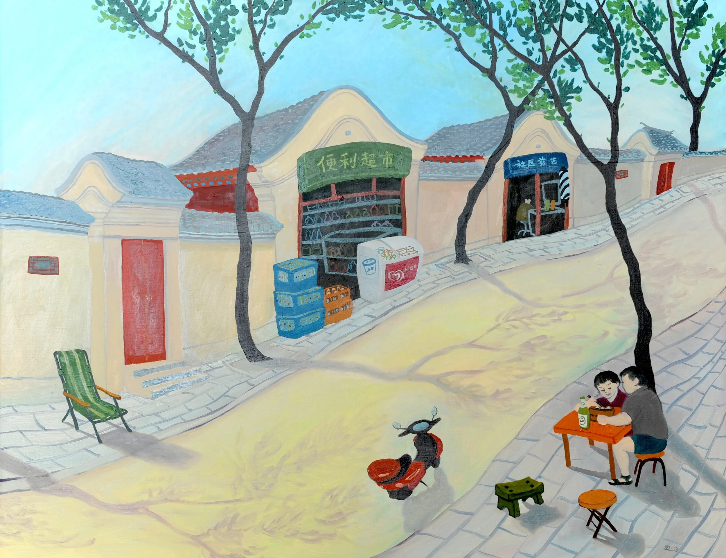 Beijing Hutong No. 3