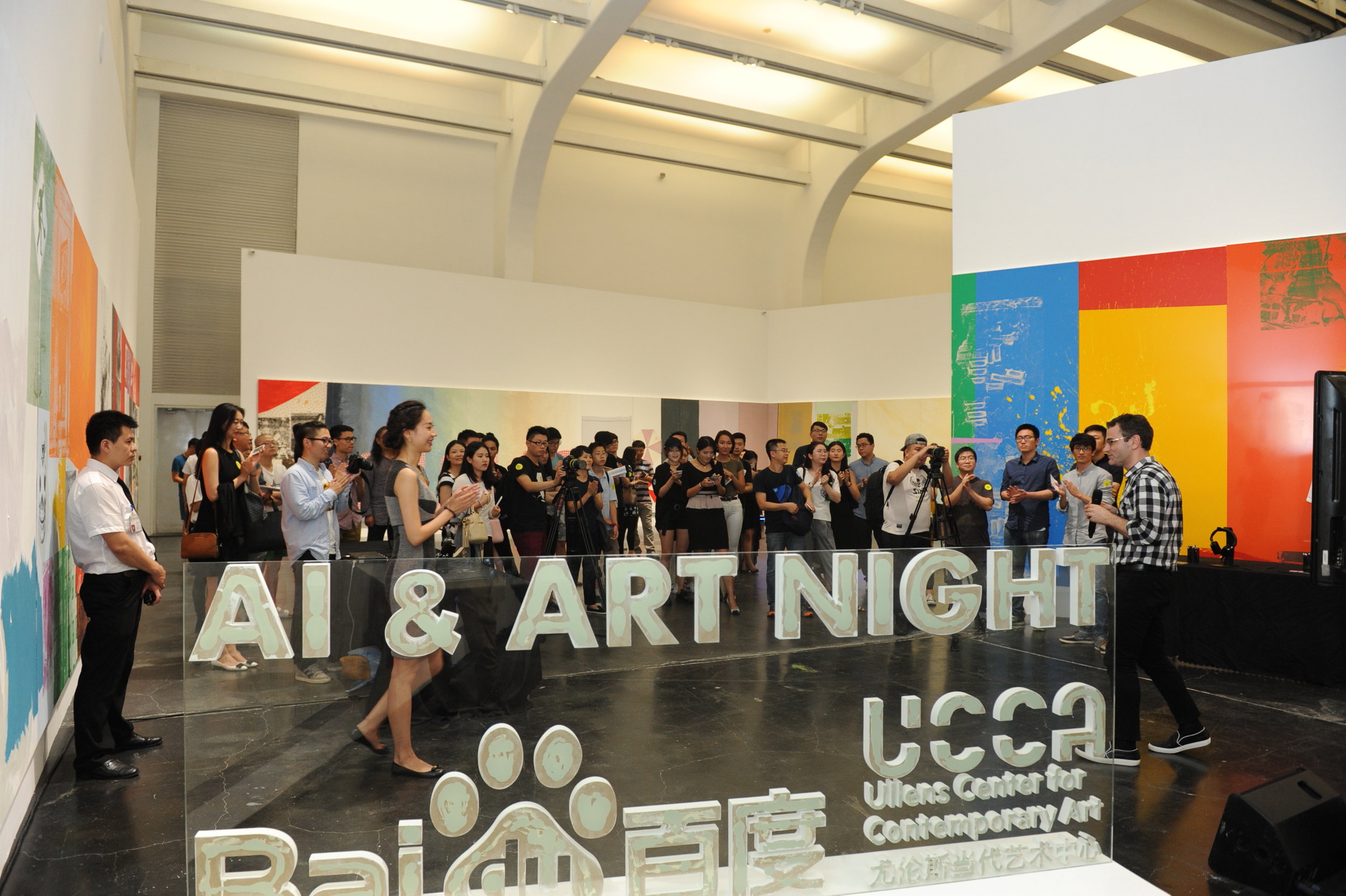 On July 19, 2016, Baidu and UCCA co-hosted the “AI & Art Night” event to introduce Baidu AI composer to the public. (Photo Courtesy of Ullens Center for Contemporary Art)