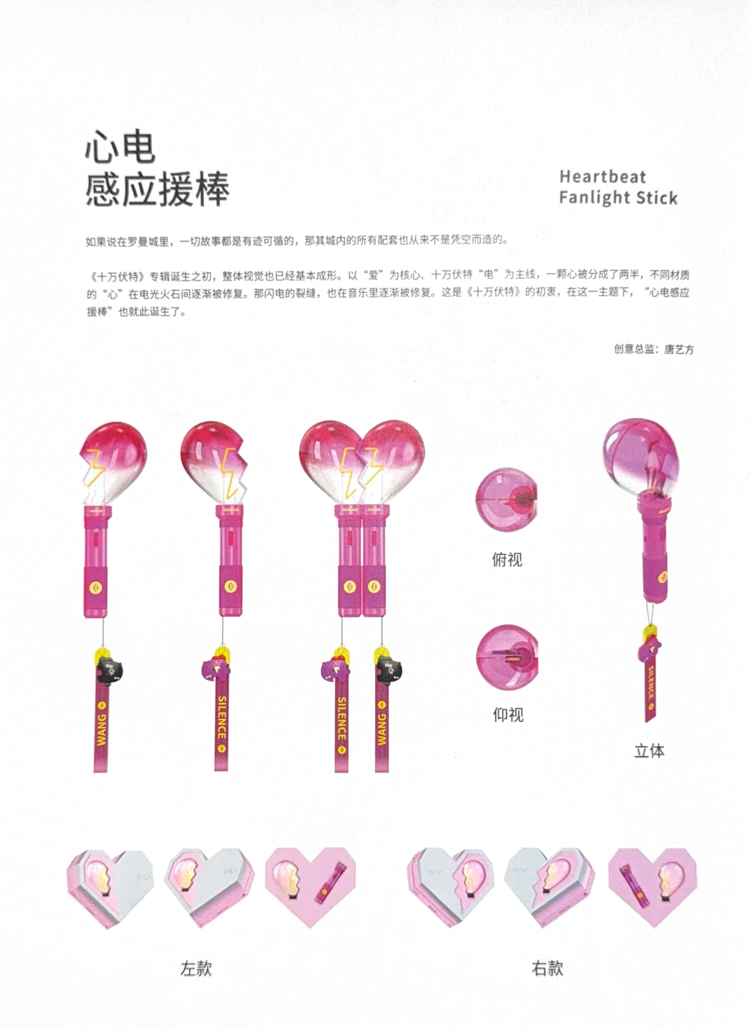 lightstick.jpg