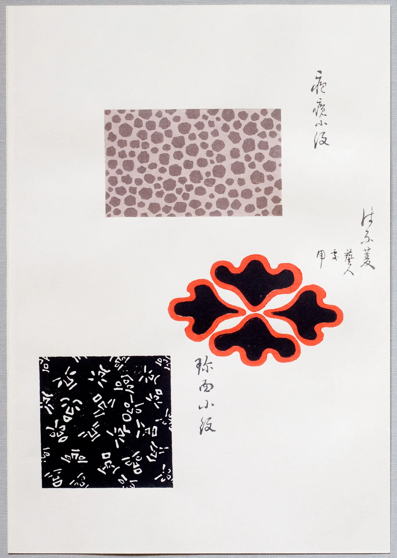 Sekka - Kokkei-Zuan