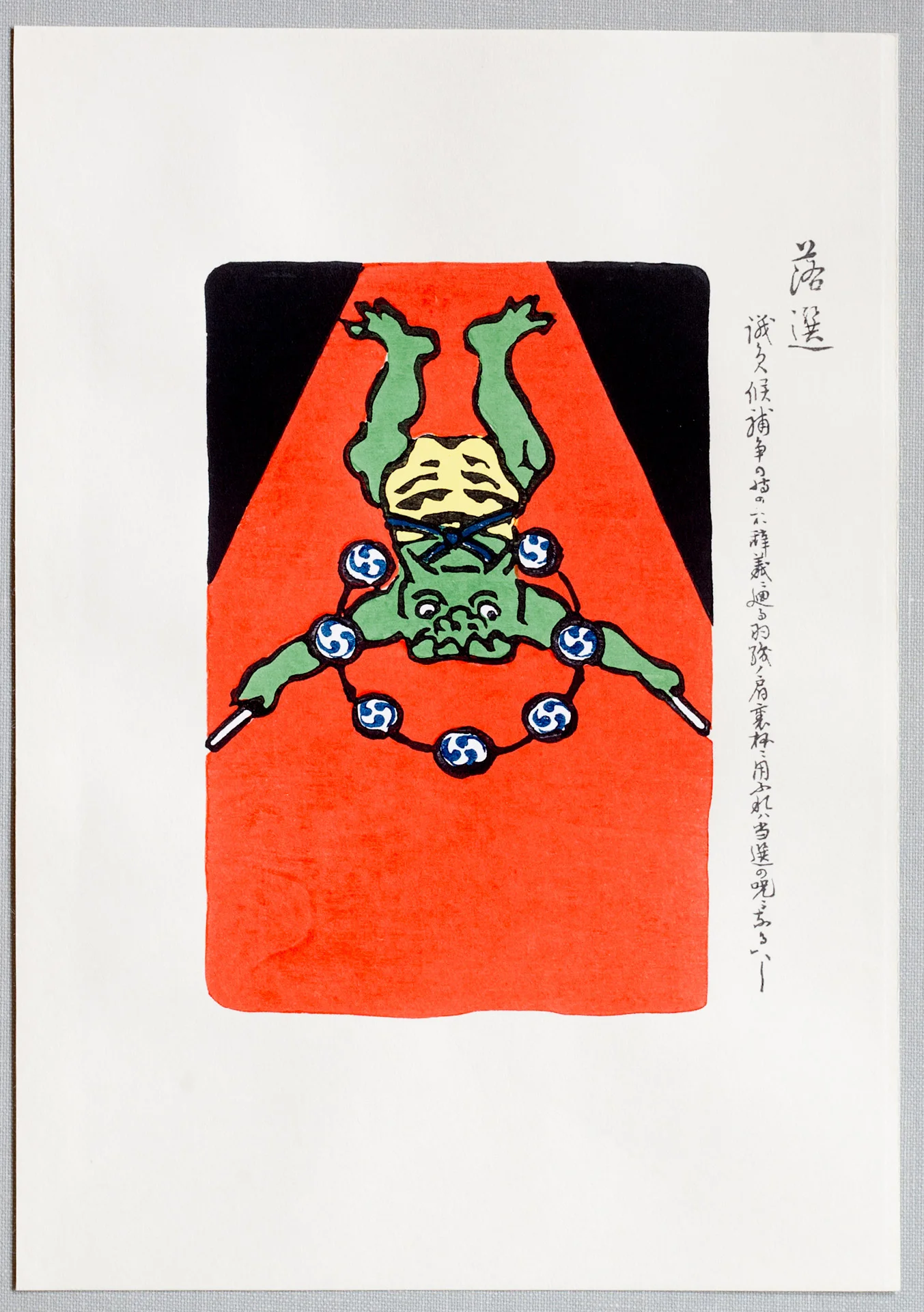 Sekka - Kokkei-Zuan
