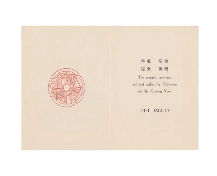 The Interior of Another Melville Jacoby Christmas Card