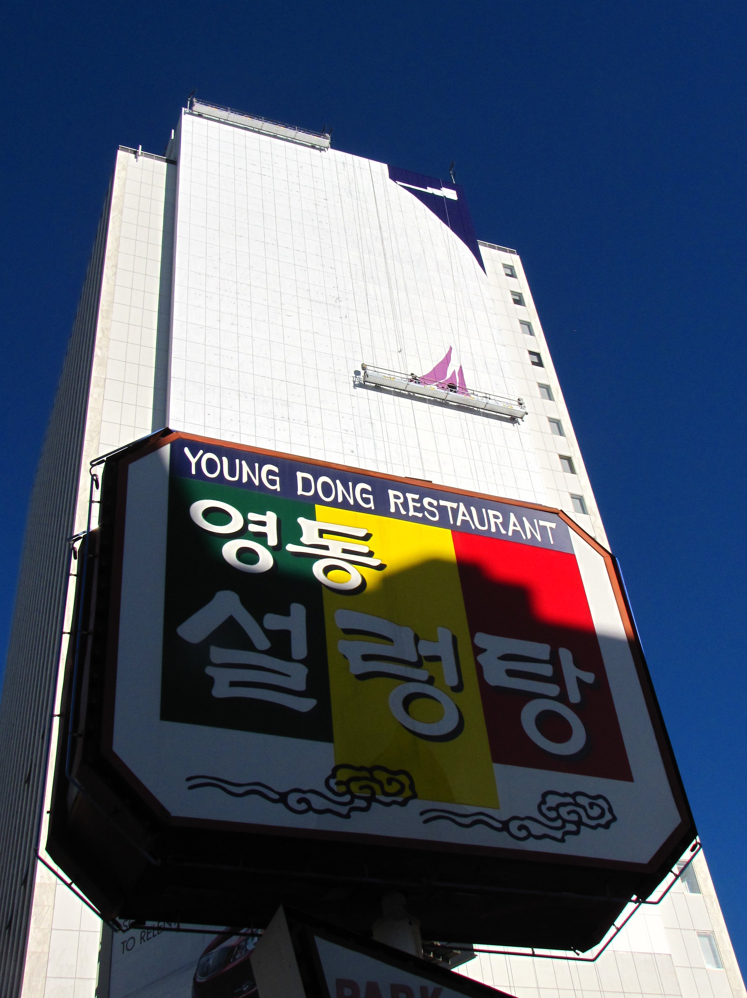 Young Dong Restaurant Sign in Koreatown