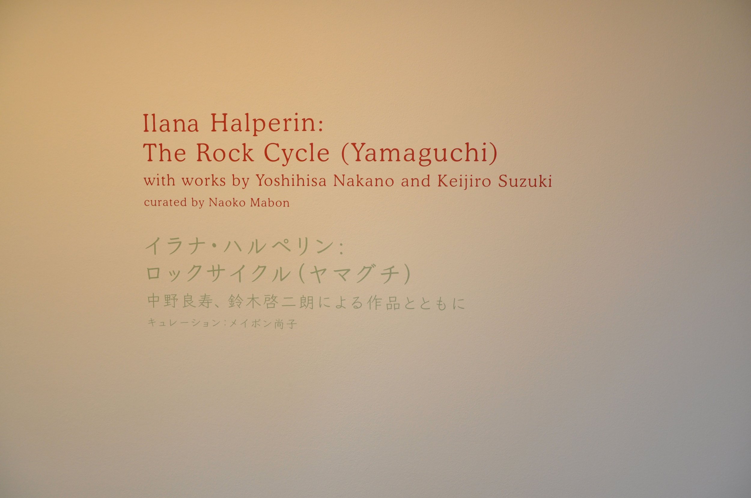 The-Rock-Cycle.jpg