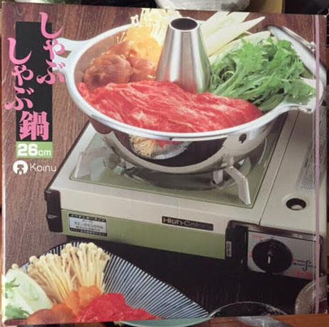 Japanese Stainless Steel Shabu Shabu Nabe Hot Pot 25cm Yoshikawa SH9334 New  - tablinstore