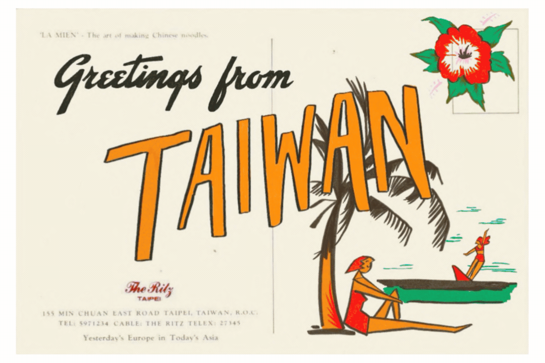 greetings taiwan (1080 x 720 px).gif