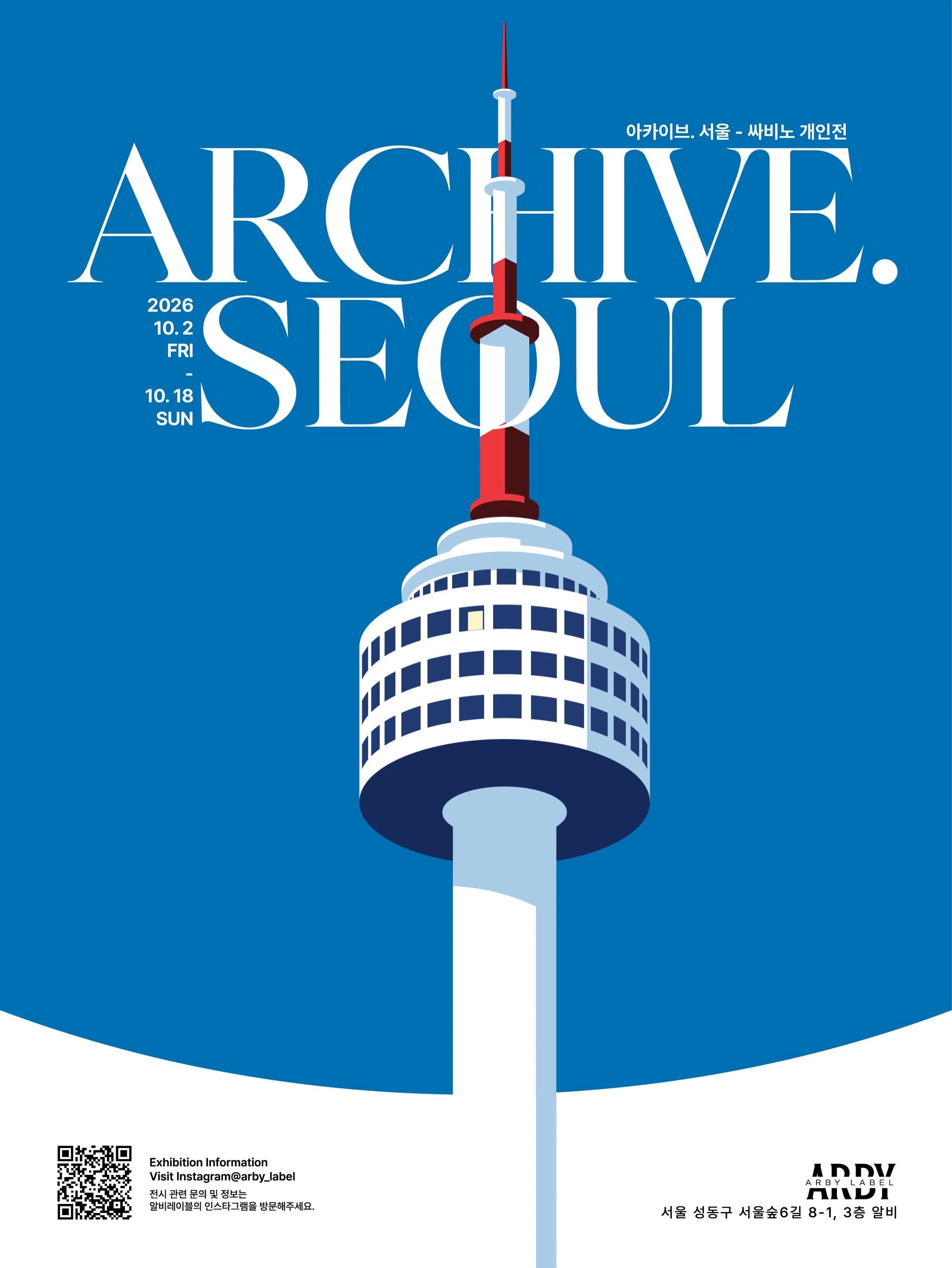 @sabinus_  super exciting solo exhibition exploring the sites and atmosphere of Seoul, opens this Friday 2nd Oct and running until 18th Oct at @arby_label 
Head to @arby_label and @sabinus_  for more details 

#exhibitionseoul #artist #sabinus #illus